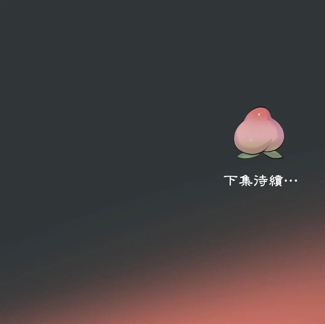 蜜桃少年 (无修正)第1話P145