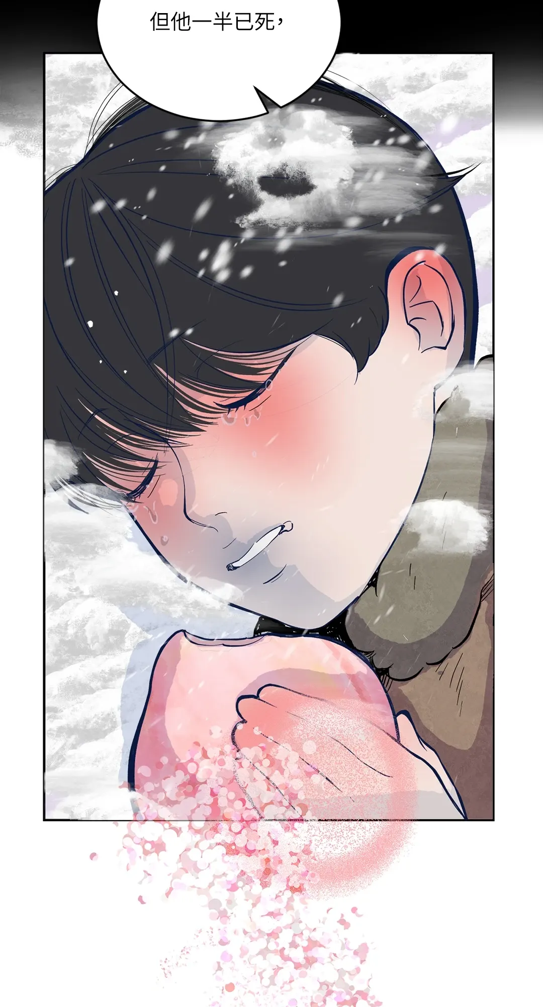 蜜桃少年 (无修正)第1話P16