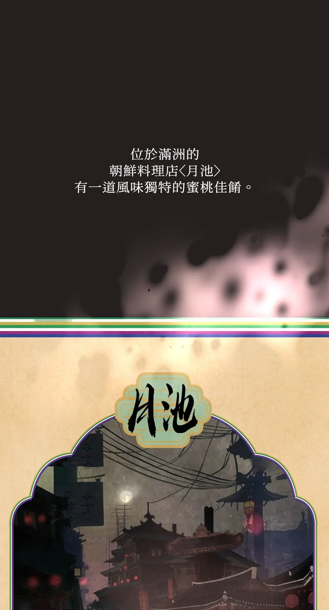 蜜桃少年 (无修正)第1話P20