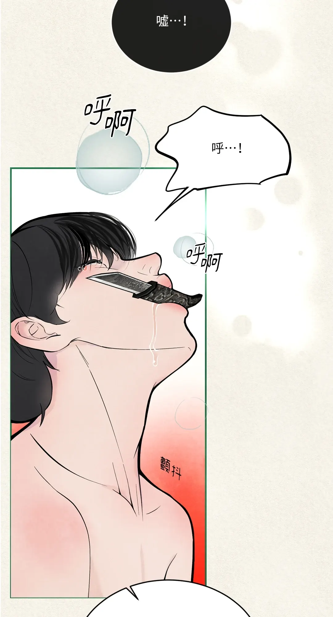 蜜桃少年 (无修正)第1話P22