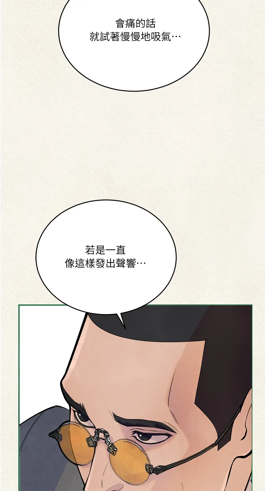 蜜桃少年 (无修正)第1話P23