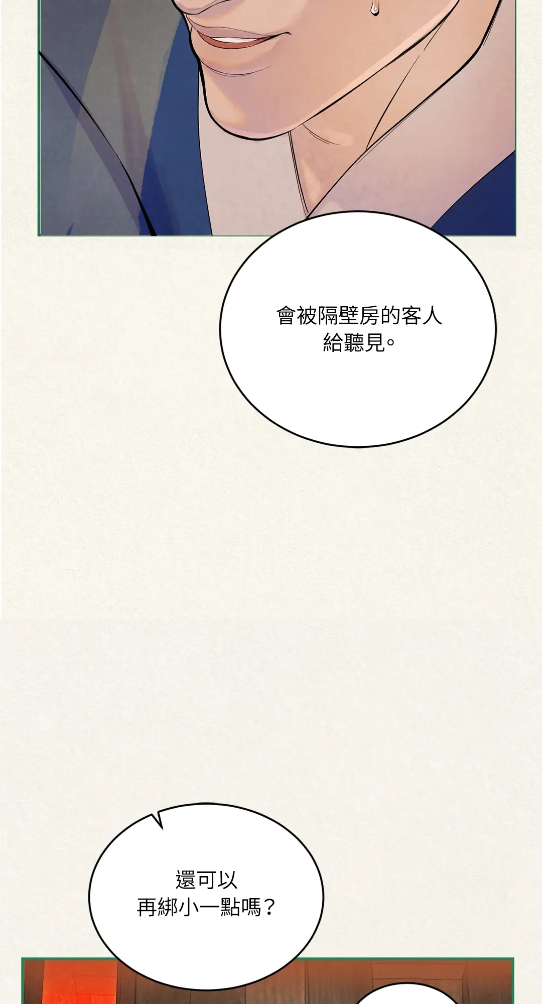 蜜桃少年 (无修正)第1話P24