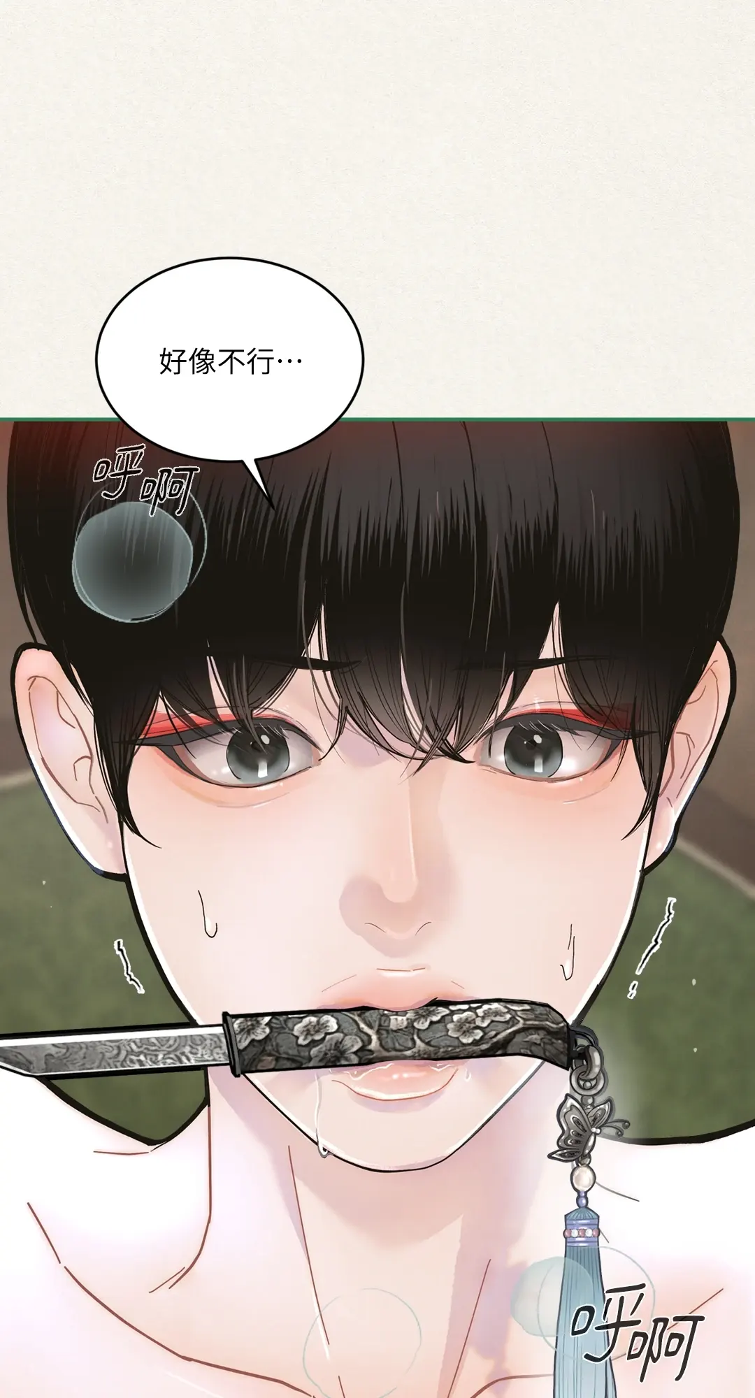 蜜桃少年 (无修正)第1話P26