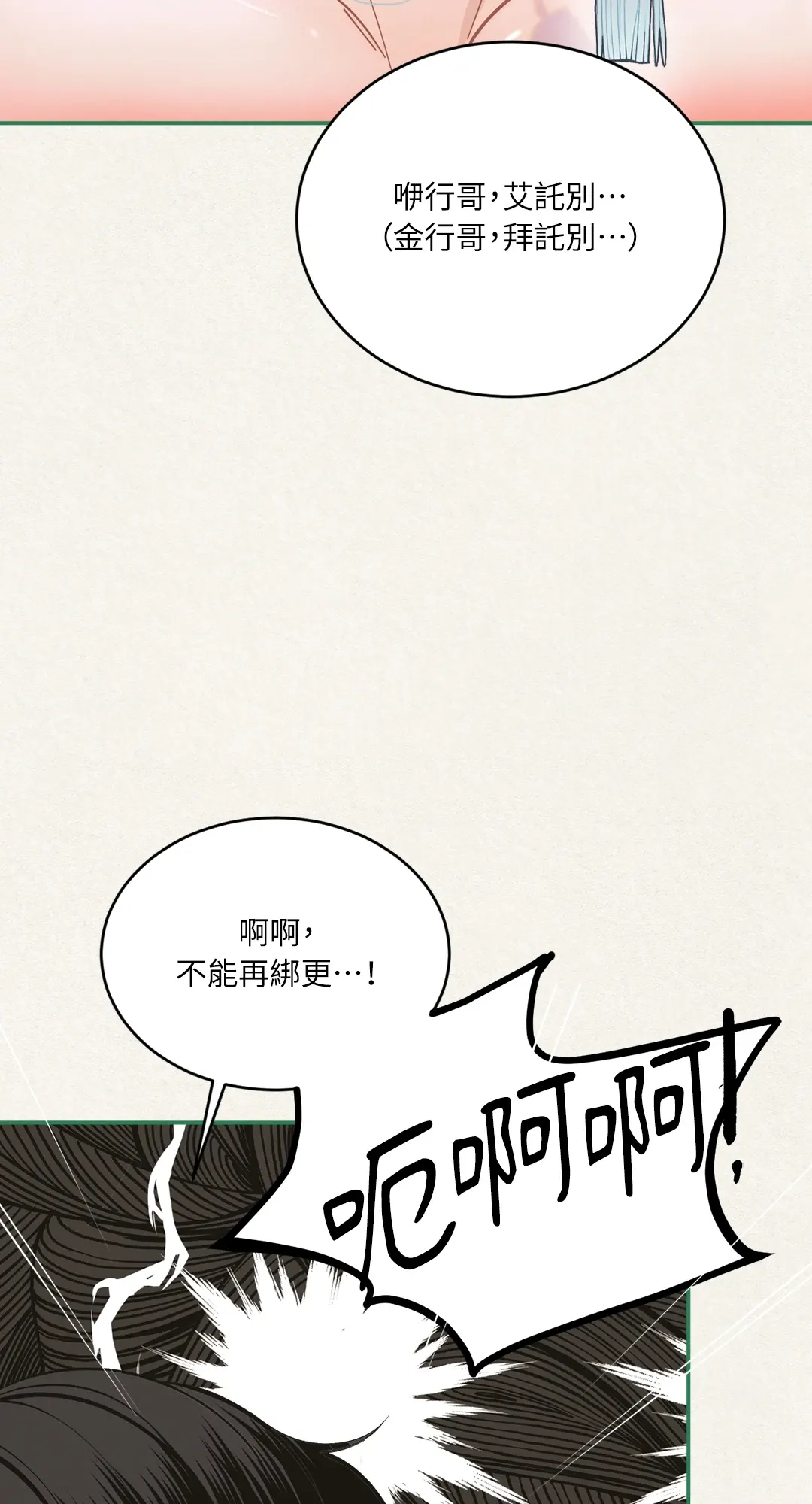 蜜桃少年 (无修正)第1話P27