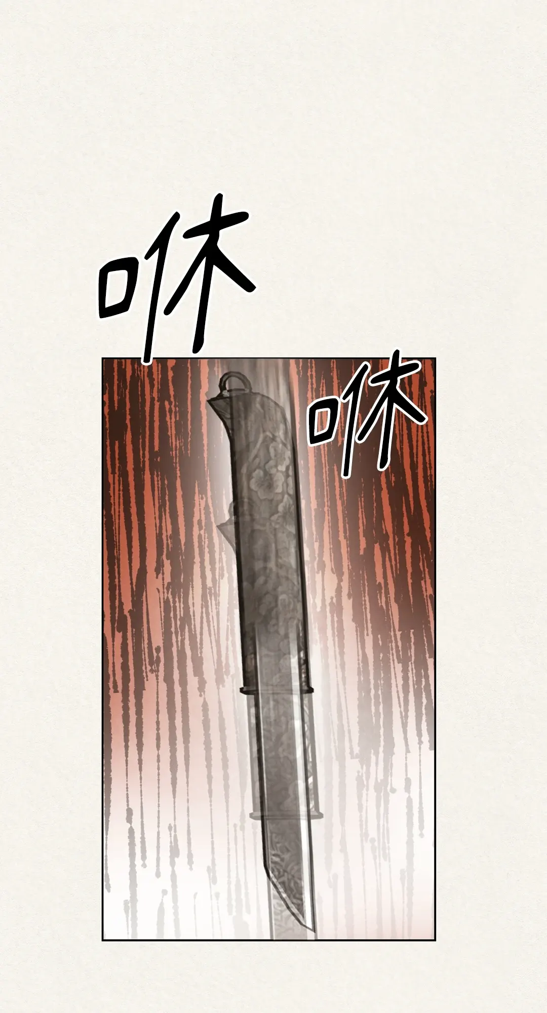 蜜桃少年 (无修正)第1話P29