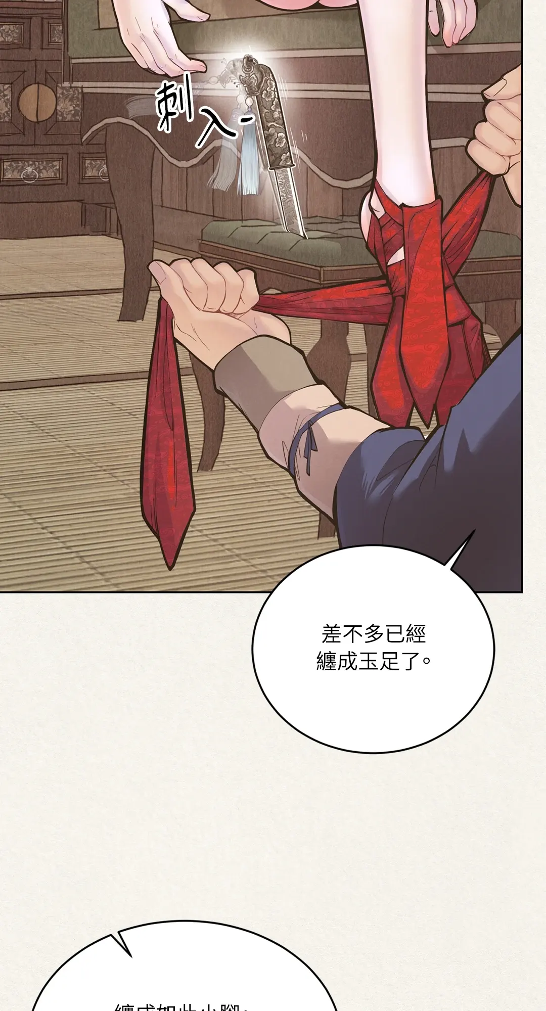 蜜桃少年 (无修正)第1話P31