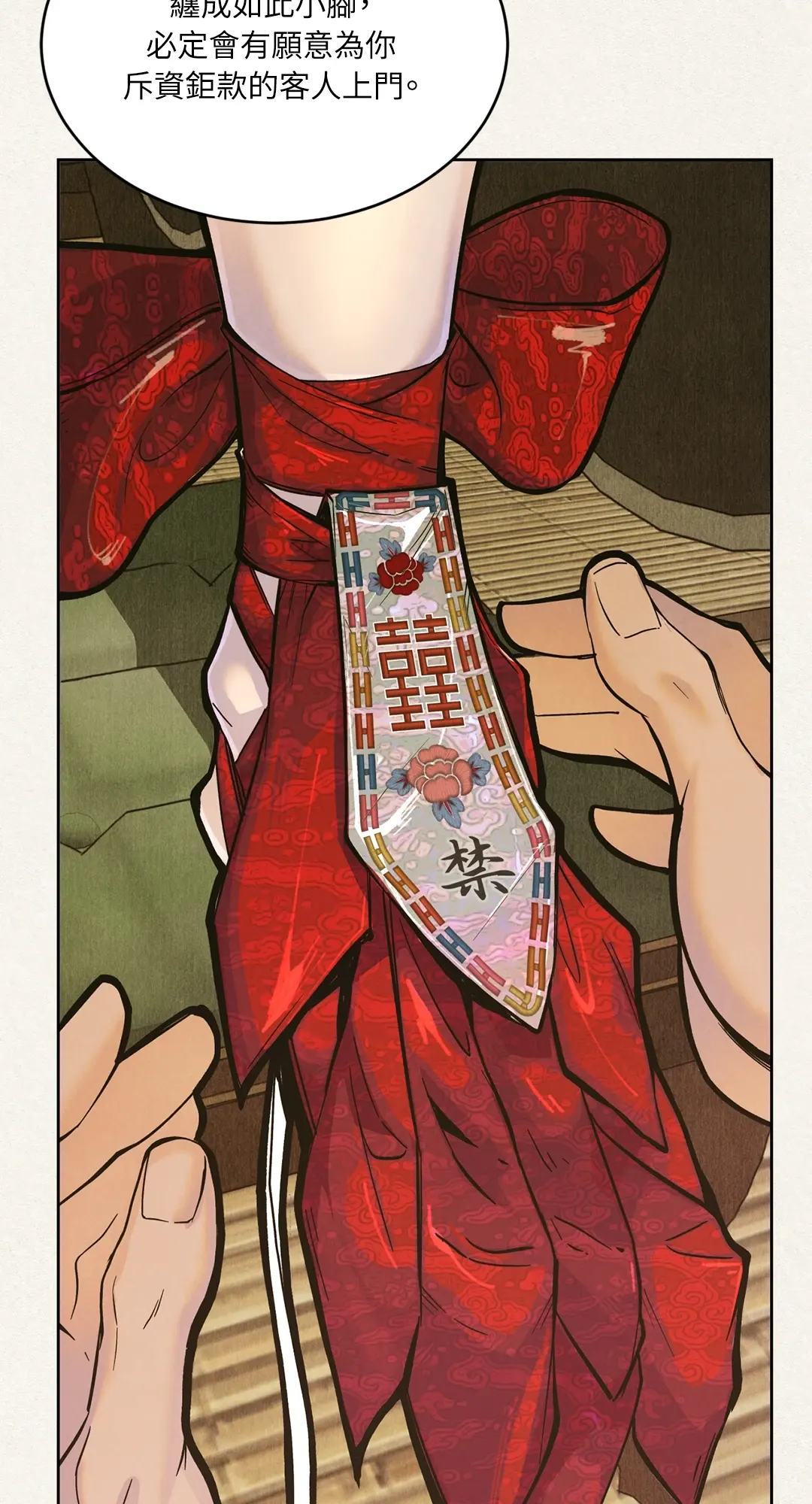 蜜桃少年 (无修正)第1話P32