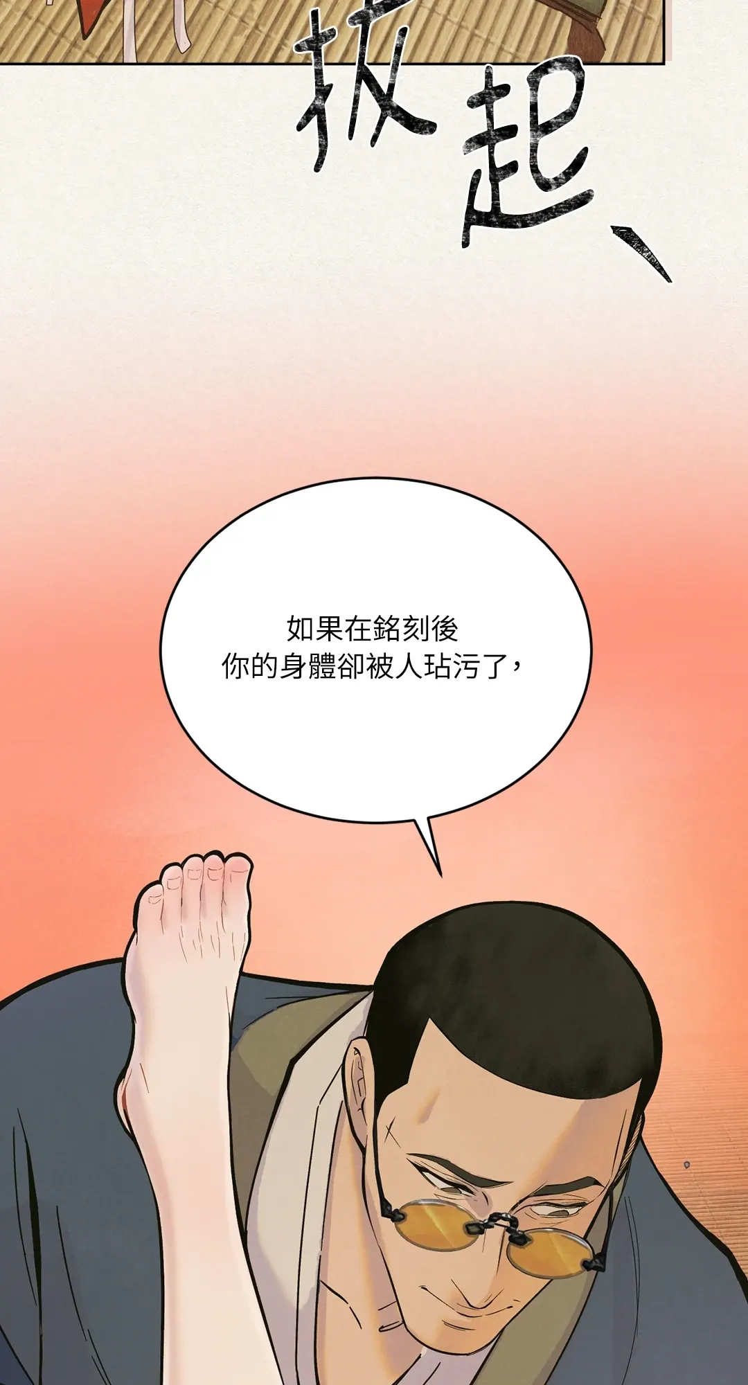 蜜桃少年 (无修正)第1話P35