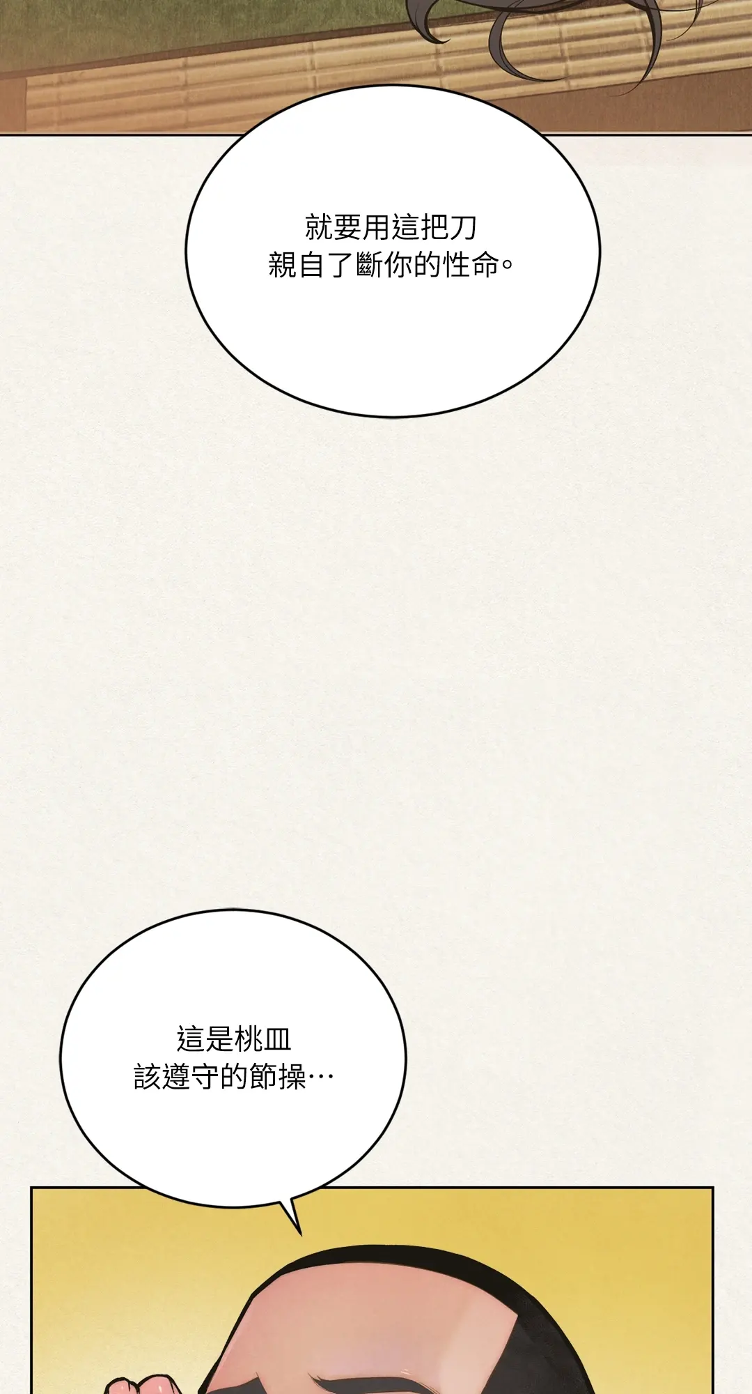 蜜桃少年 (无修正)第1話P37