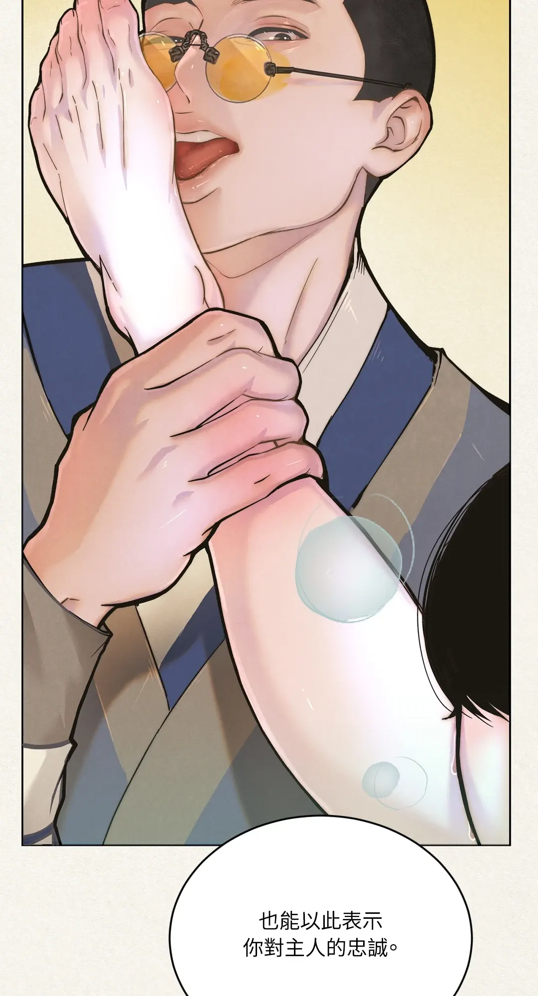 蜜桃少年 (无修正)第1話P38