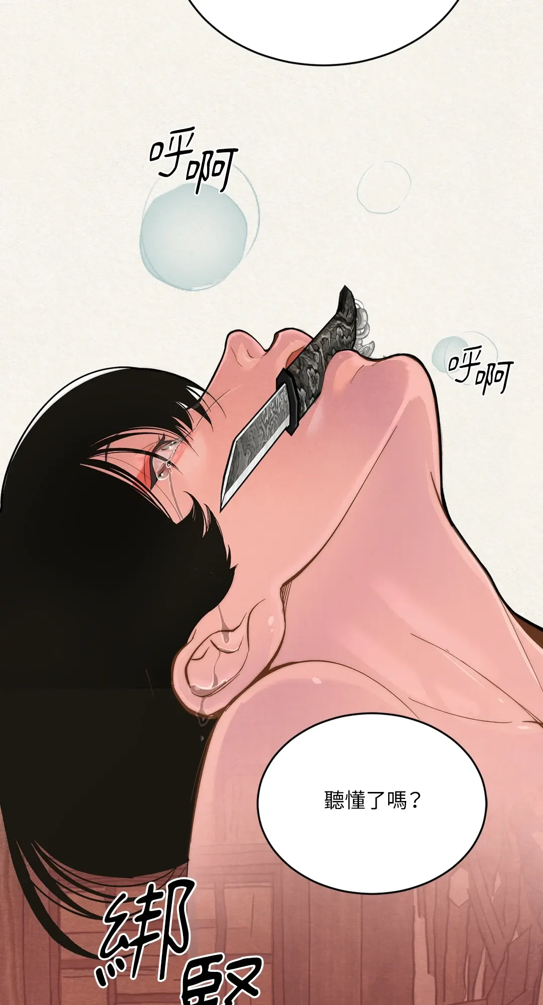 蜜桃少年 (无修正)第1話P39