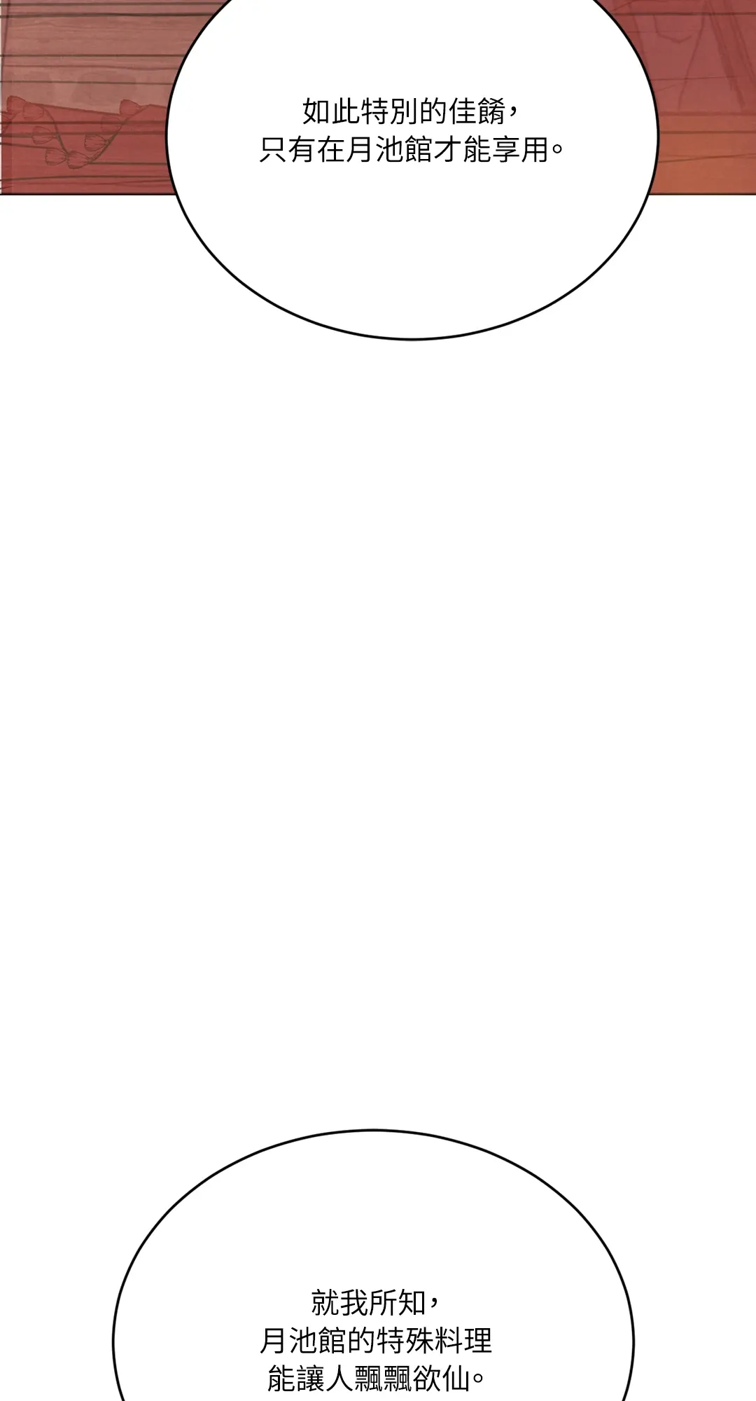 蜜桃少年 (无修正)第1話P43