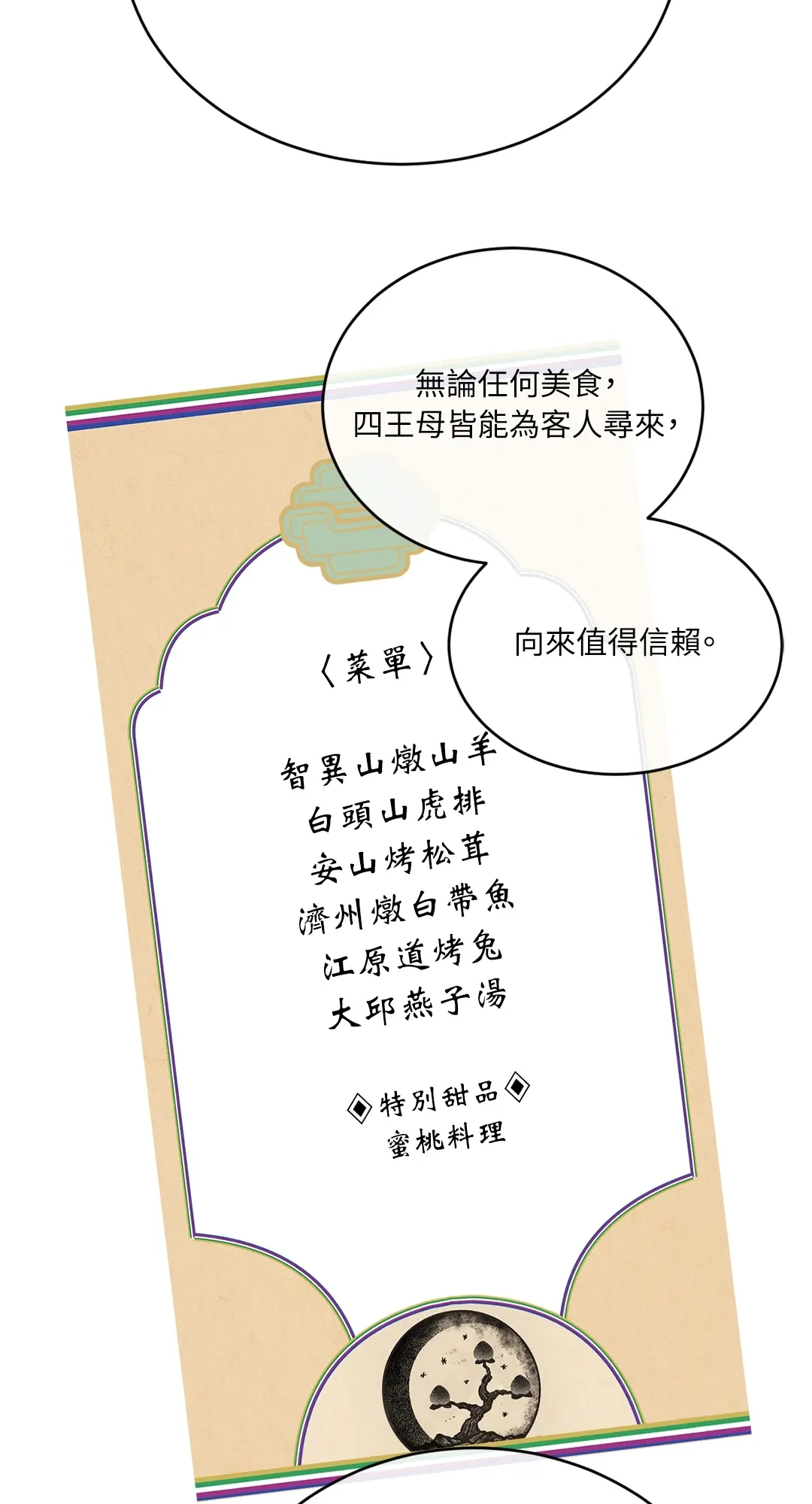 蜜桃少年 (无修正)第1話P44