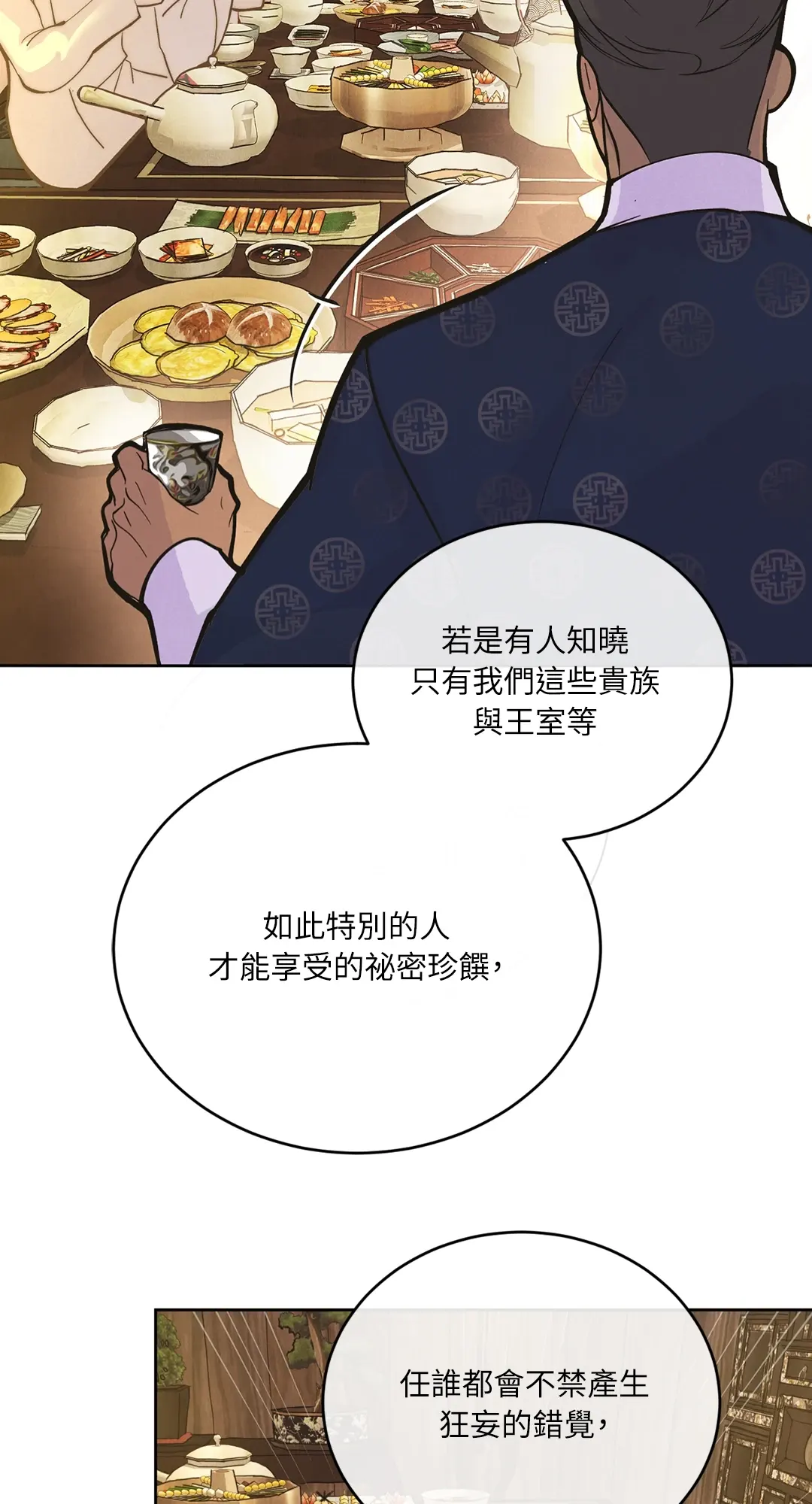 蜜桃少年 (无修正)第1話P46