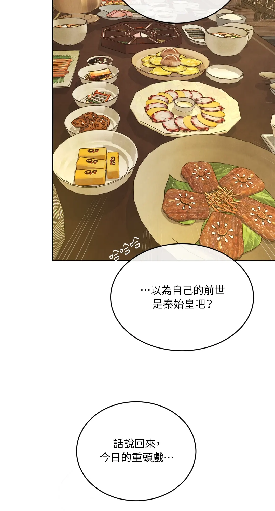 蜜桃少年 (无修正)第1話P47