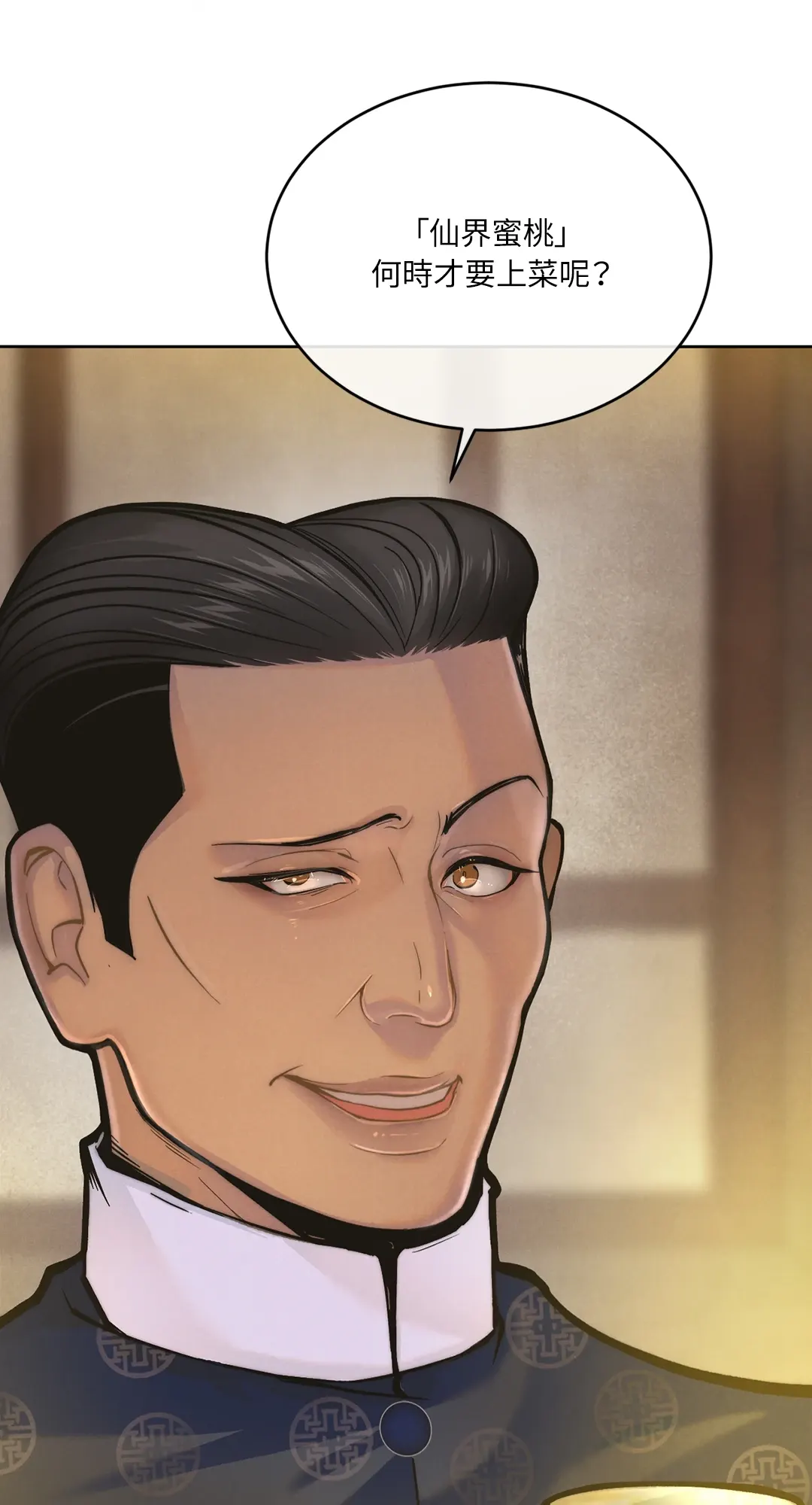 蜜桃少年 (无修正)第1話P48