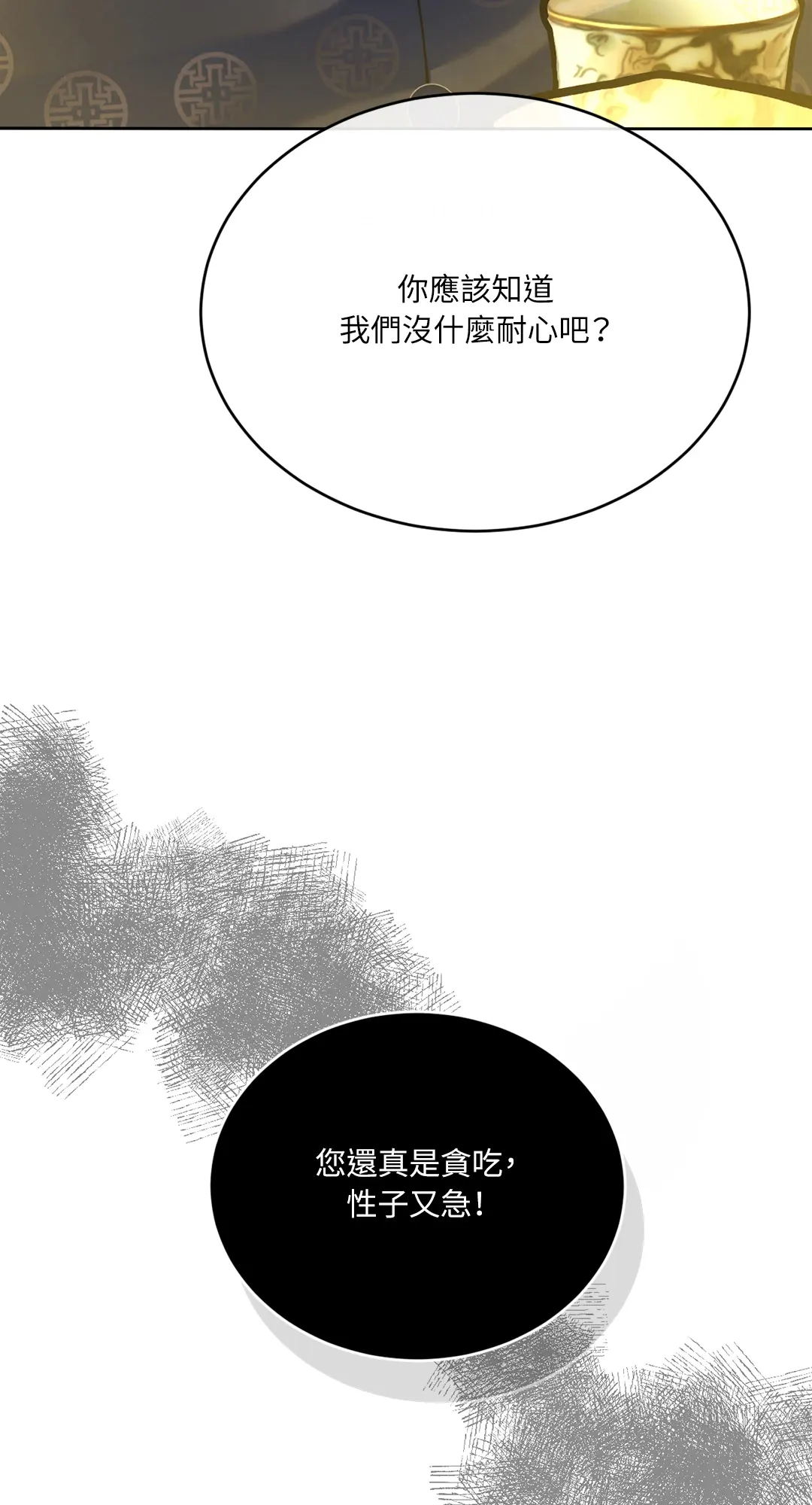 蜜桃少年 (无修正)第1話P49