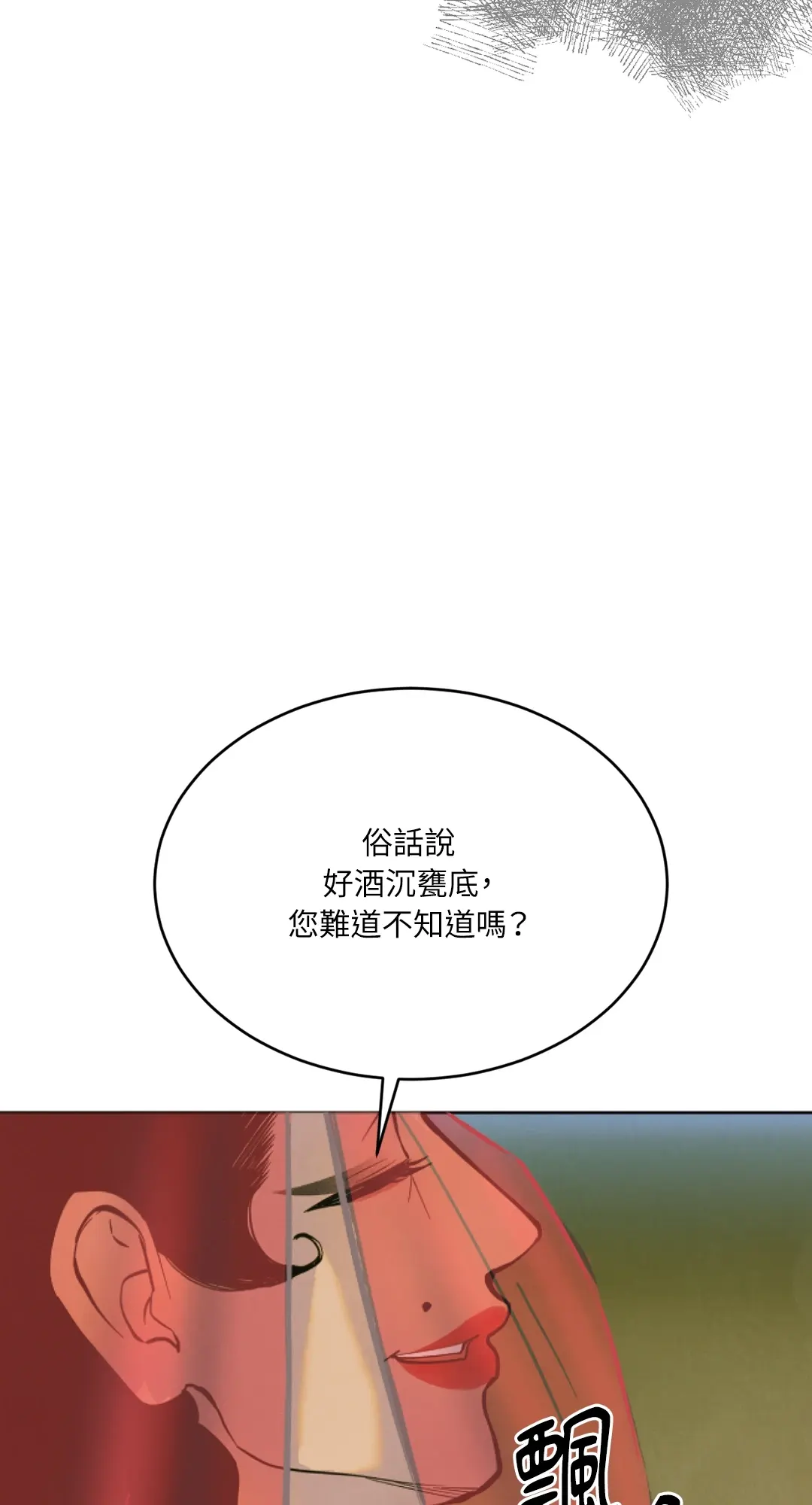 蜜桃少年 (无修正)第1話P50