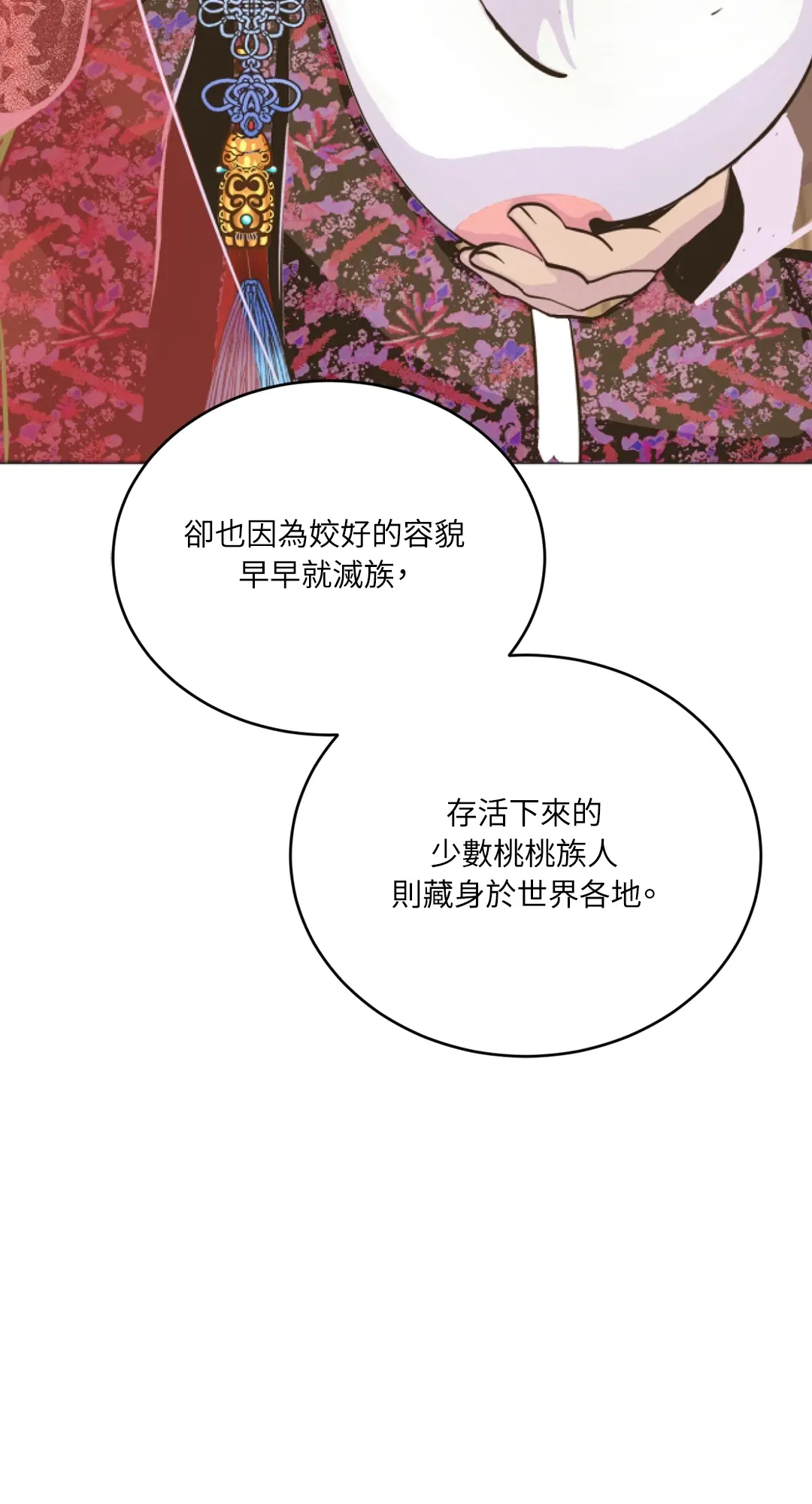 蜜桃少年 (无修正)第1話P54