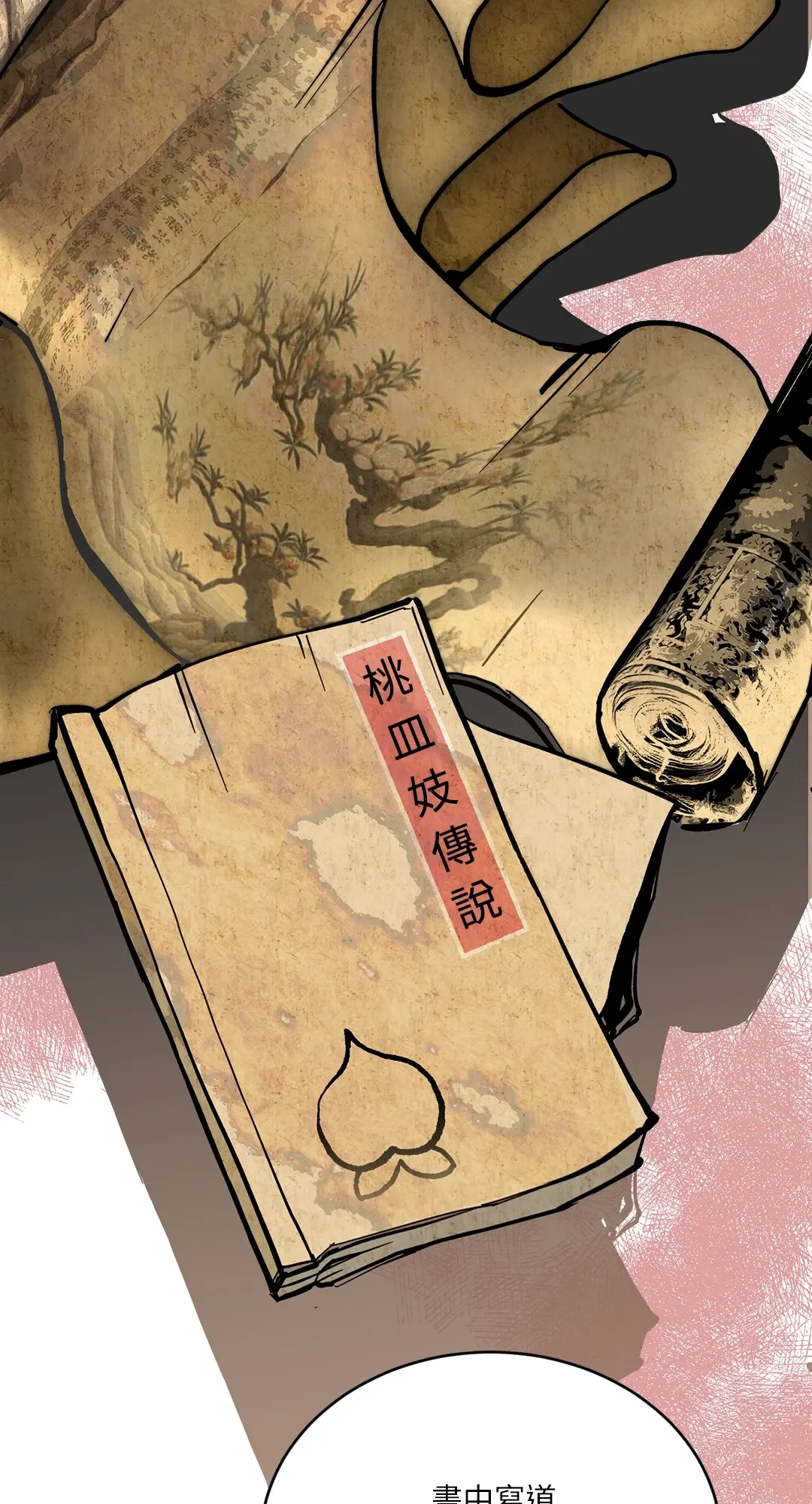 蜜桃少年 (无修正)第1話P56