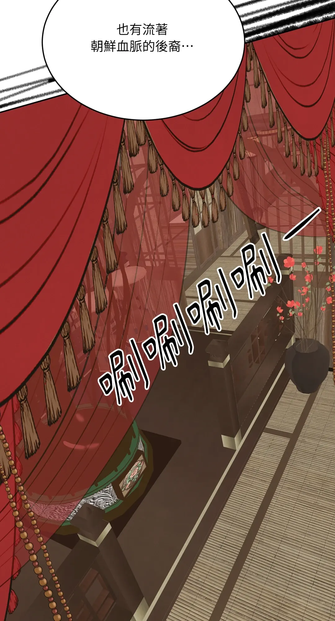 蜜桃少年 (无修正)第1話P59