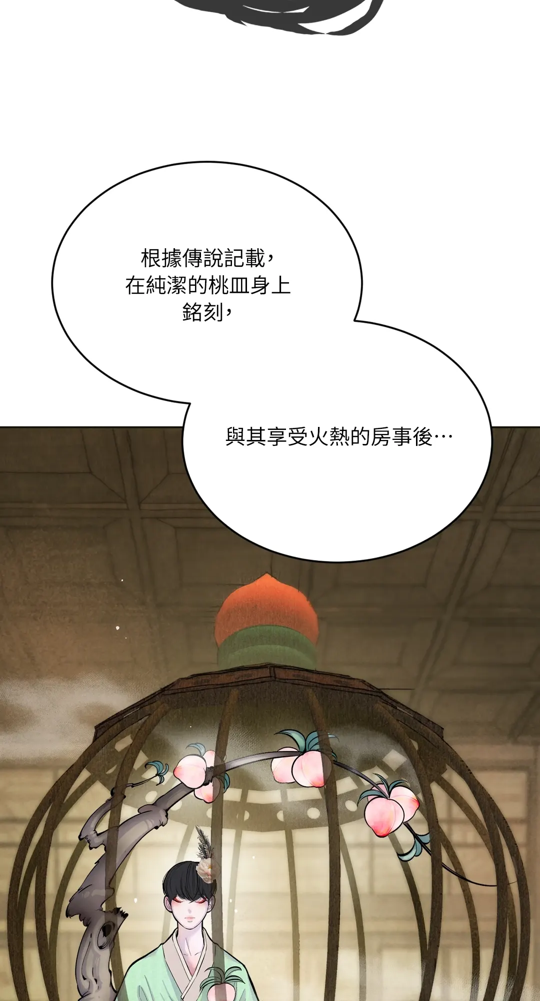 蜜桃少年 (无修正)第1話P62