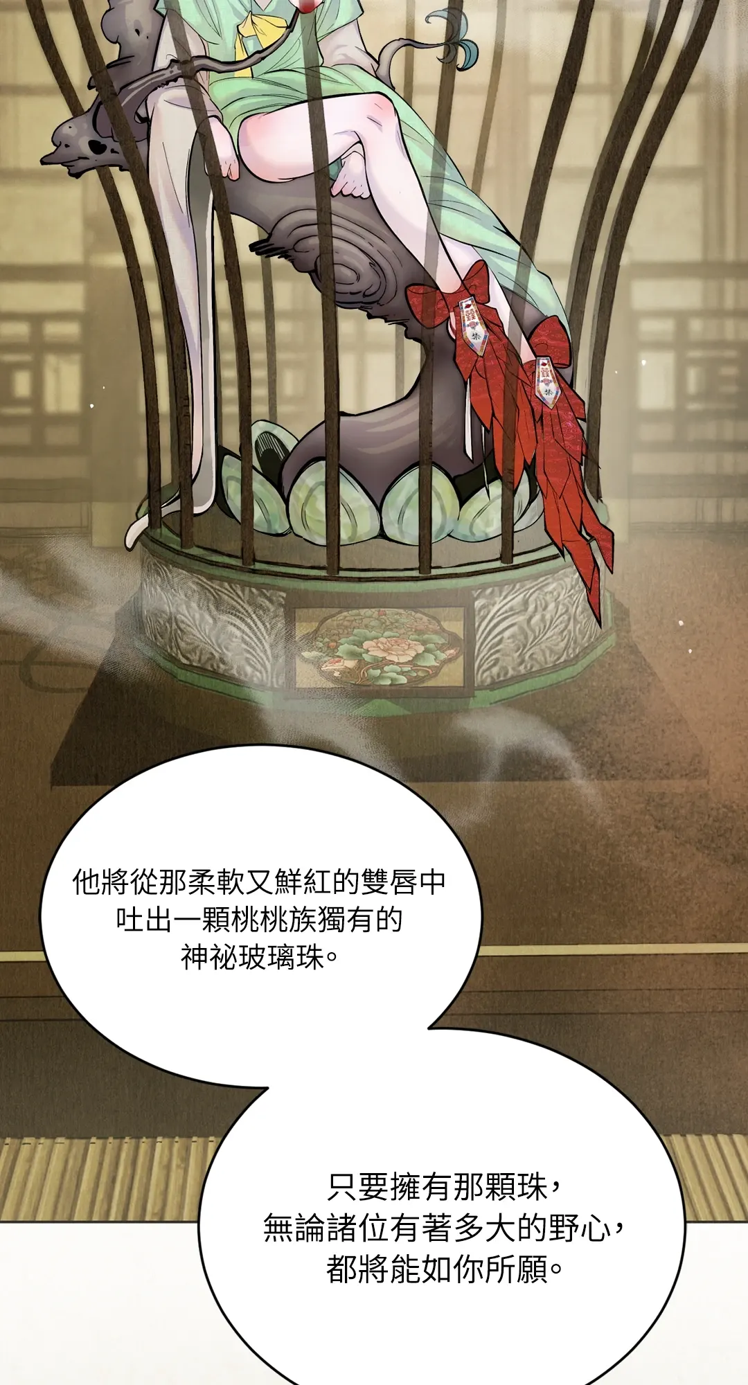 蜜桃少年 (无修正)第1話P63