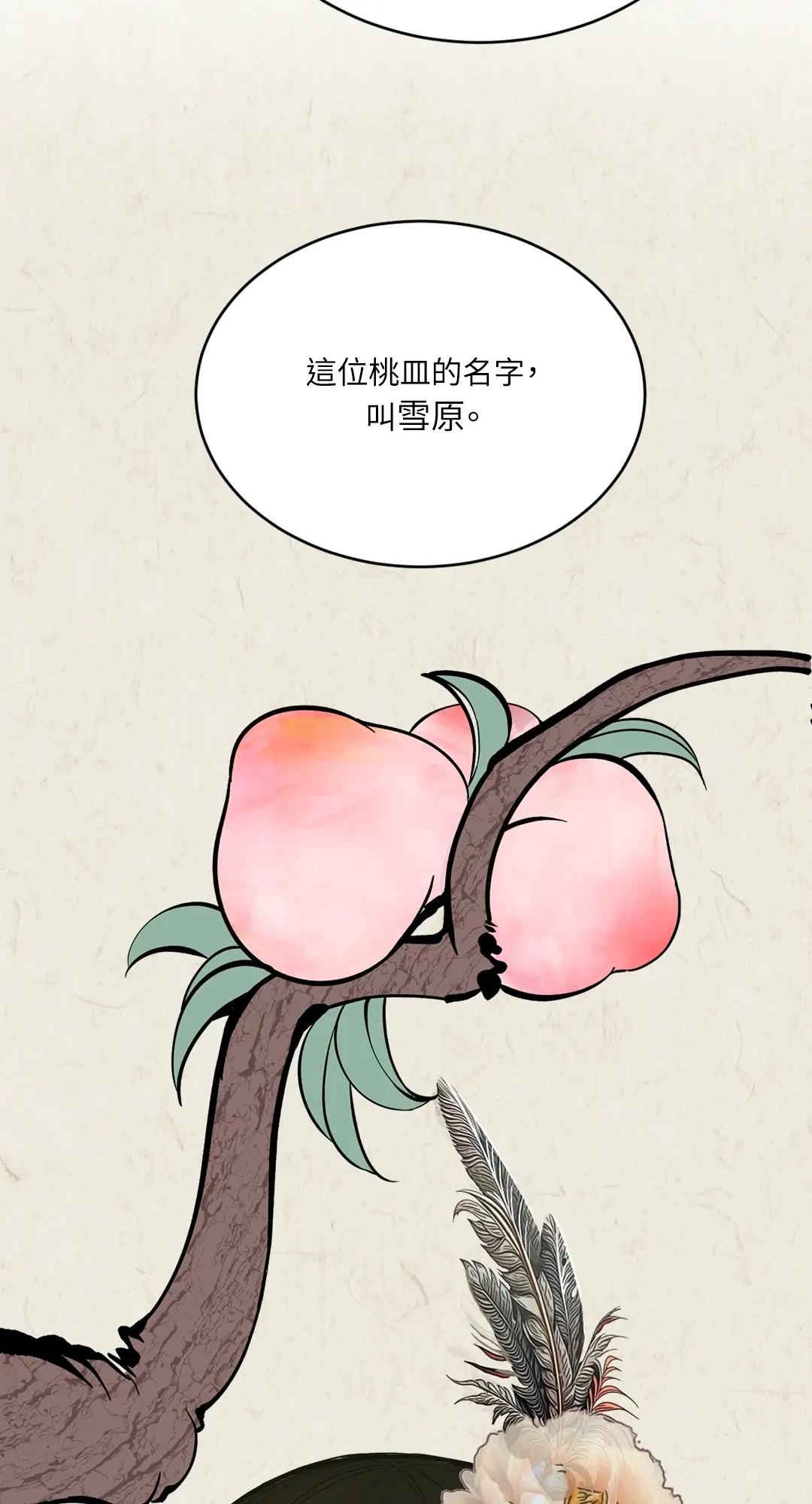 蜜桃少年 (无修正)第1話P64