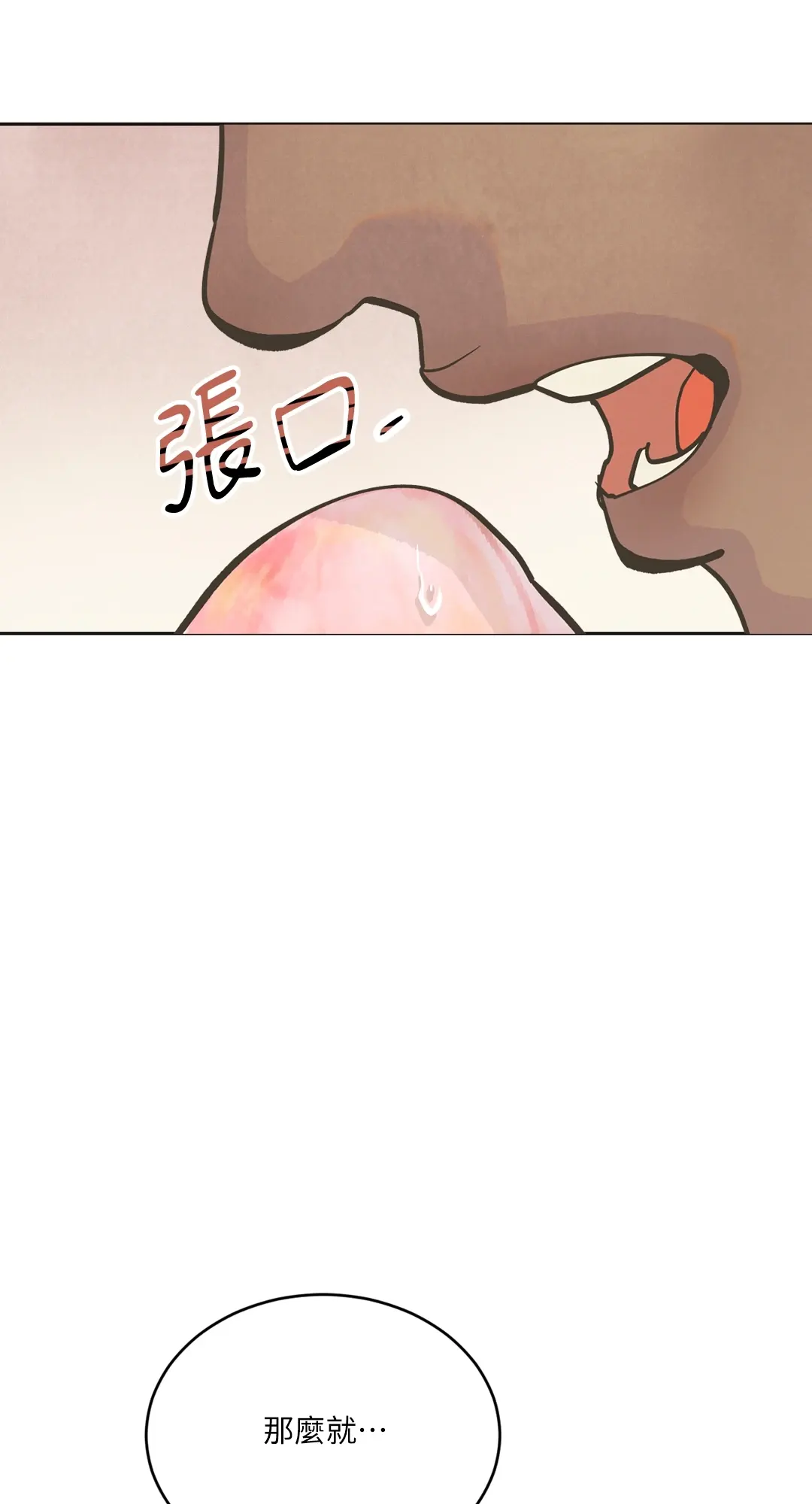 蜜桃少年 (无修正)第1話P72