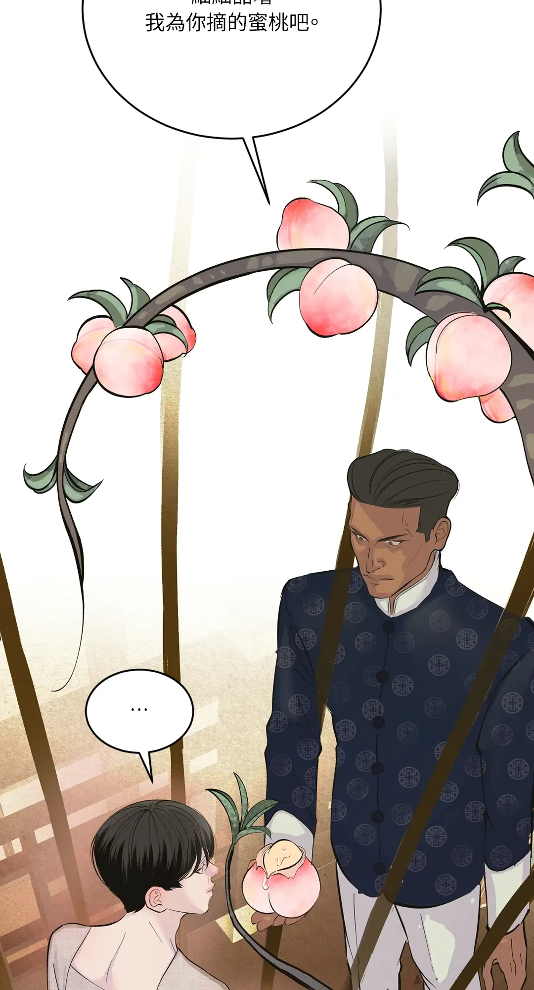 蜜桃少年 (无修正)第1話P74