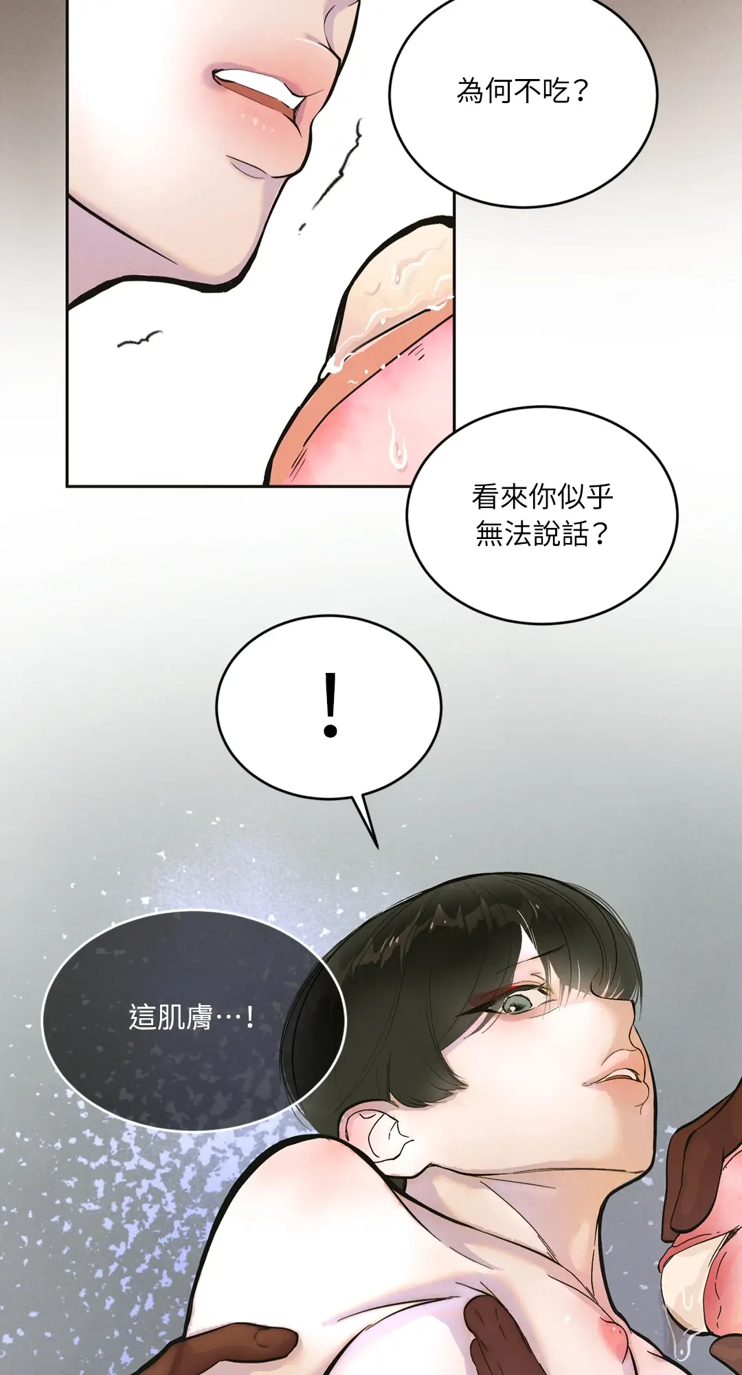 蜜桃少年 (无修正)第1話P76