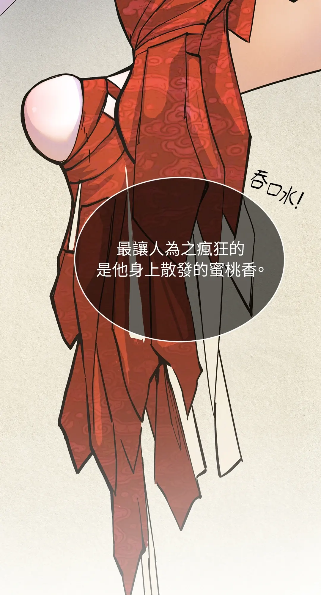 蜜桃少年 (无修正)第1話P78