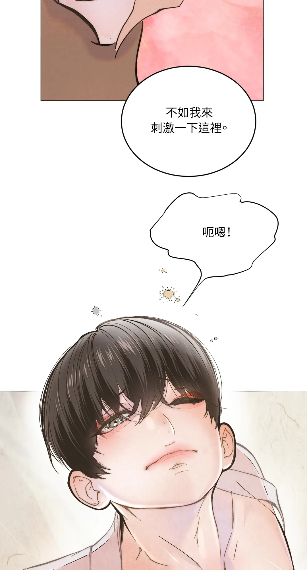 蜜桃少年 (无修正)第1話P80