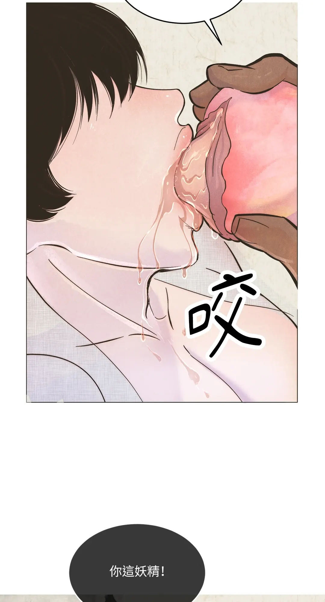 蜜桃少年 (无修正)第1話P82