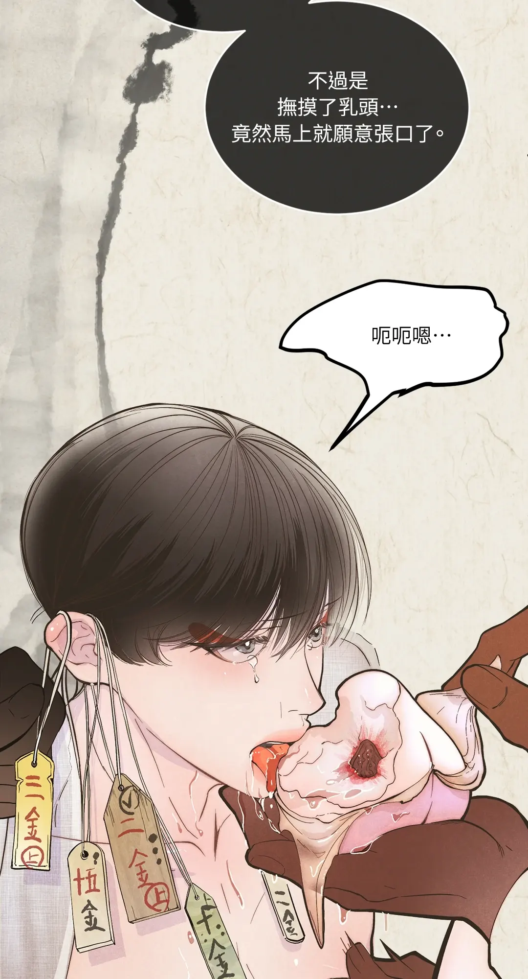 蜜桃少年 (无修正)第1話P83