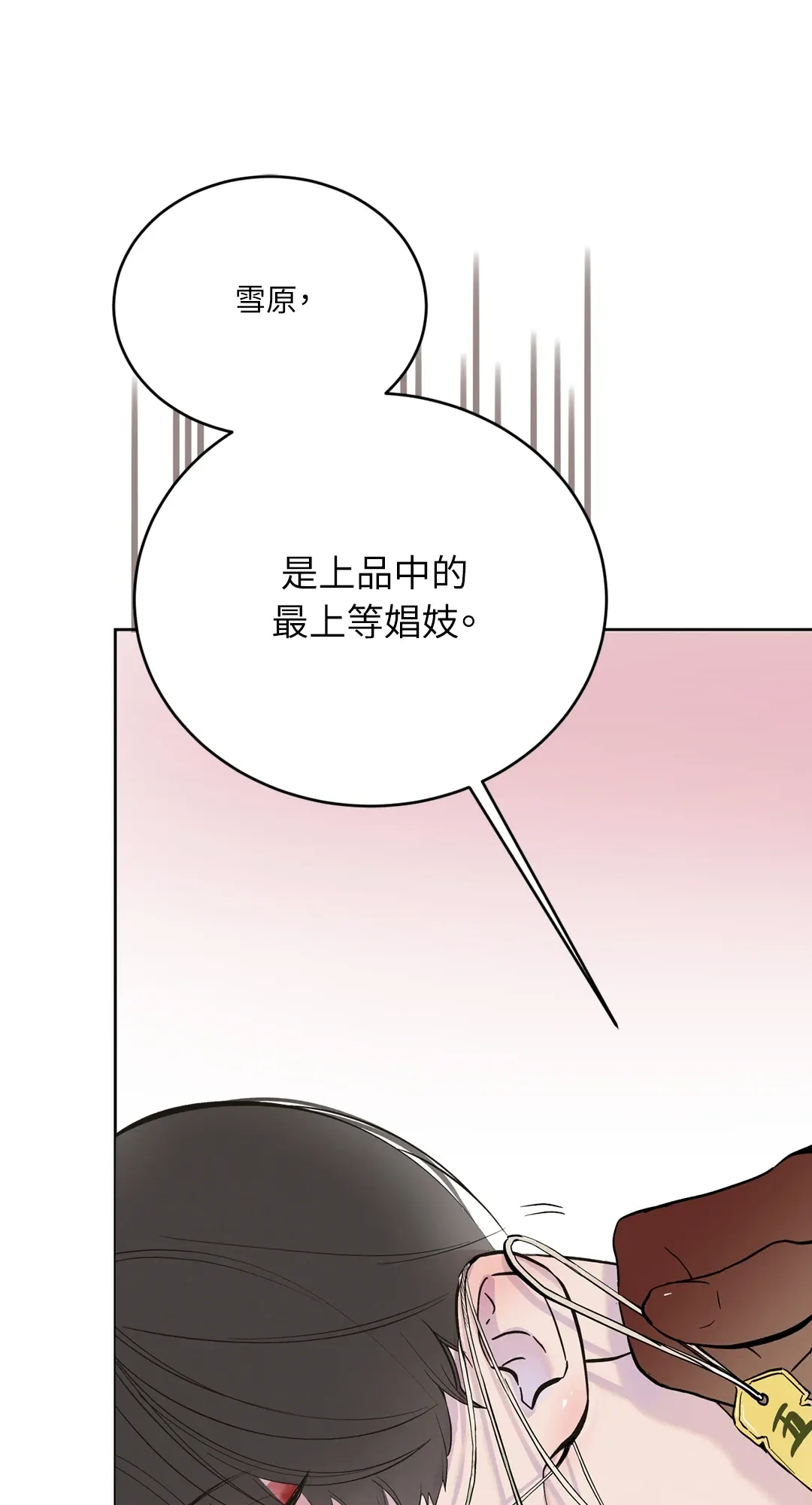 蜜桃少年 (无修正)第1話P86