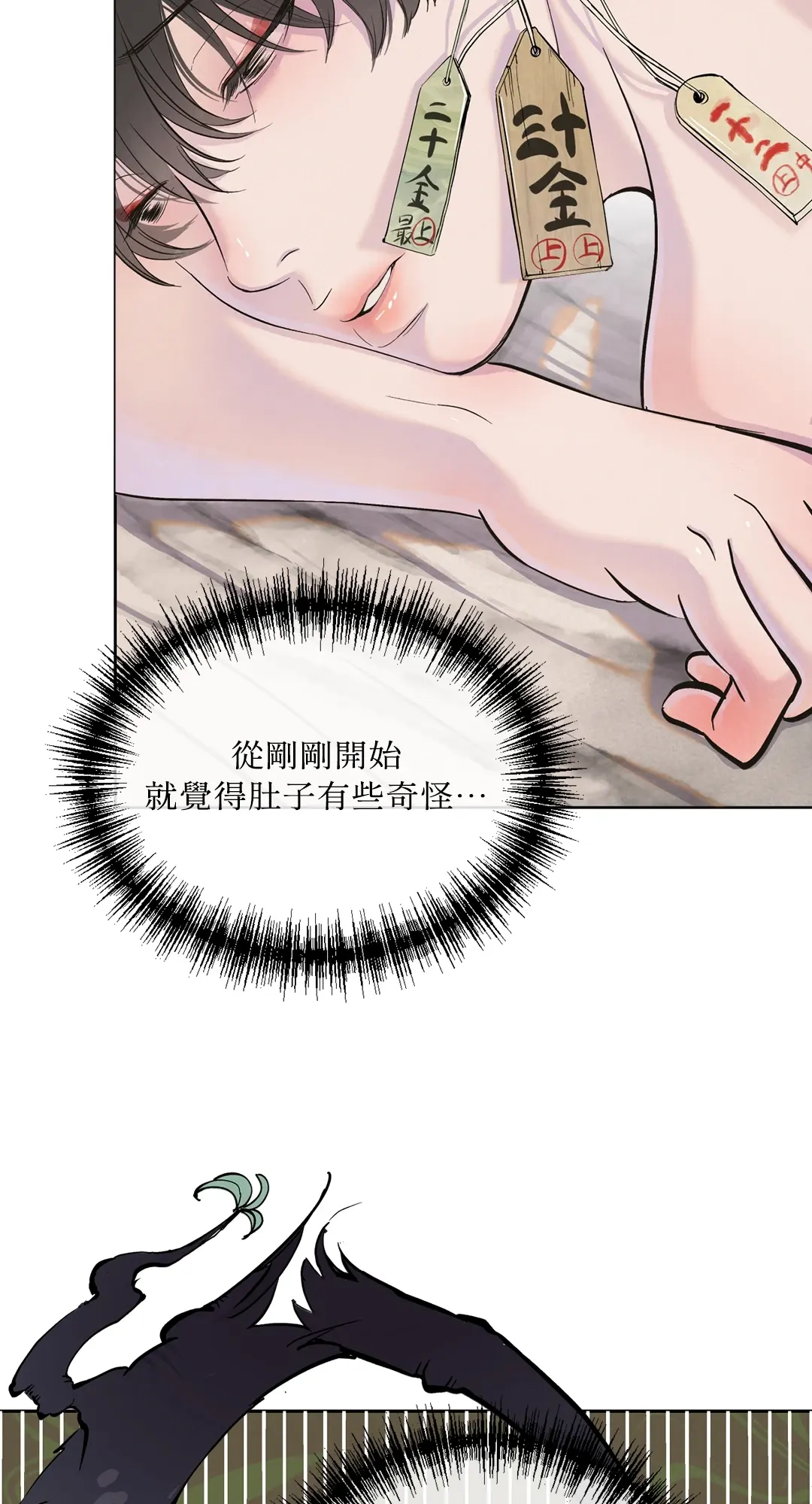 蜜桃少年 (无修正)第1話P87