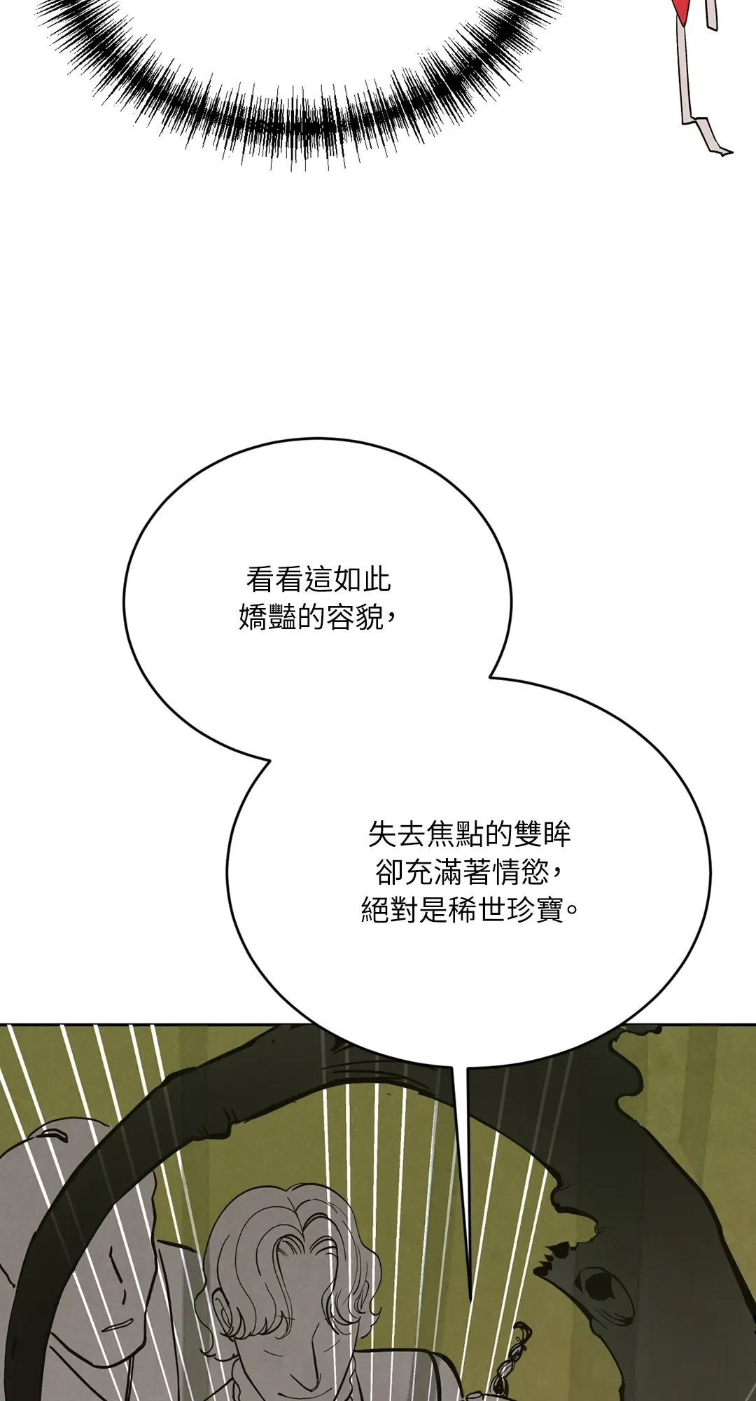 蜜桃少年 (无修正)第1話P89