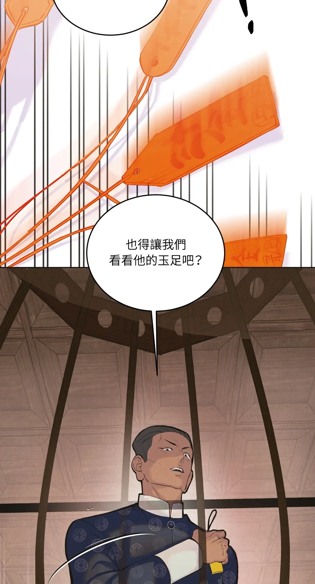 蜜桃少年 (无修正)第1話P92