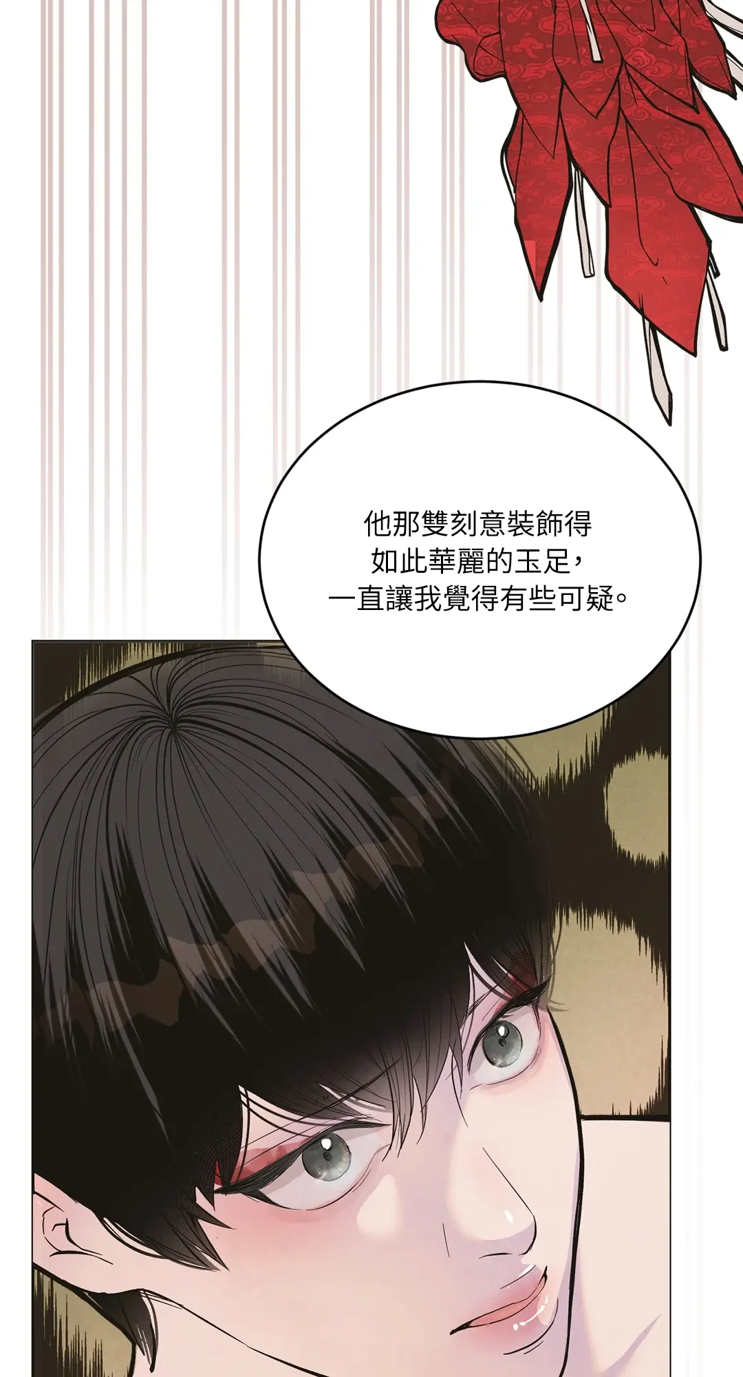 蜜桃少年 (无修正)第1話P94