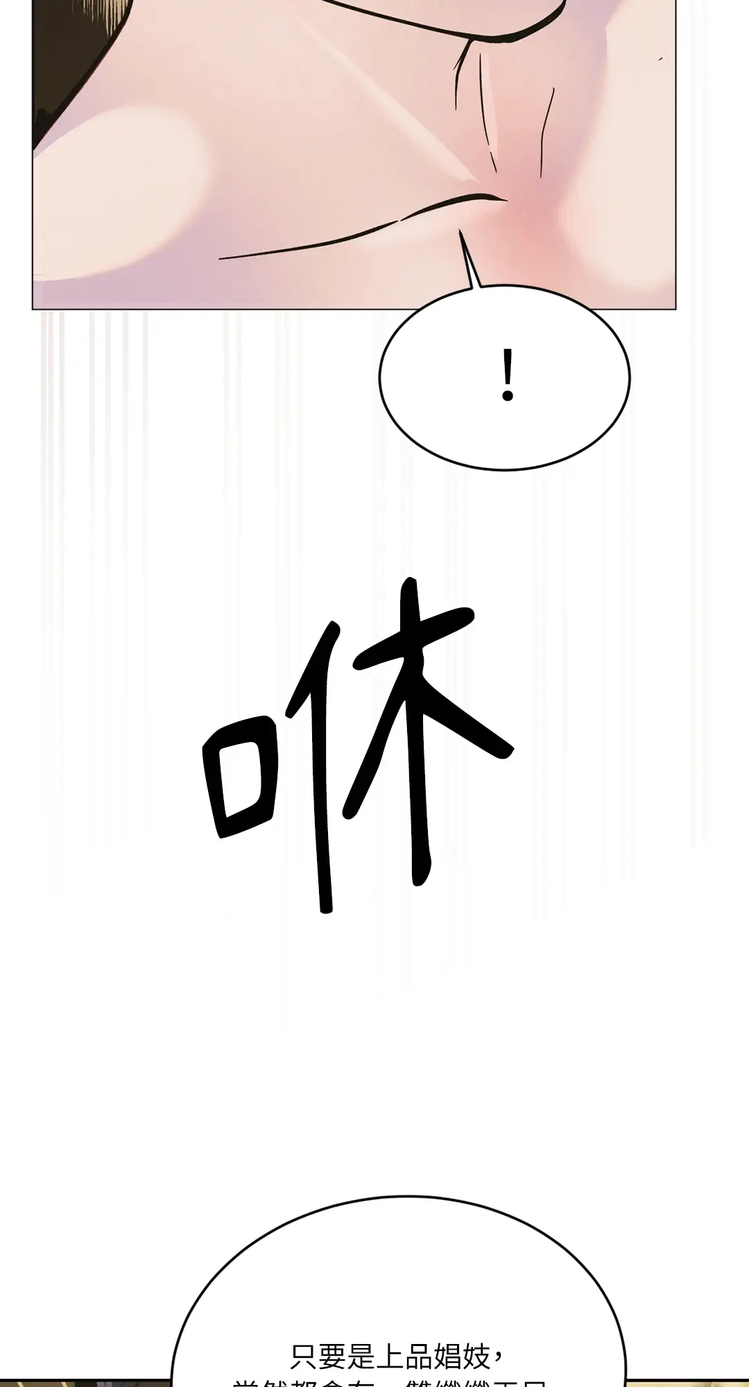 蜜桃少年 (无修正)第1話P95