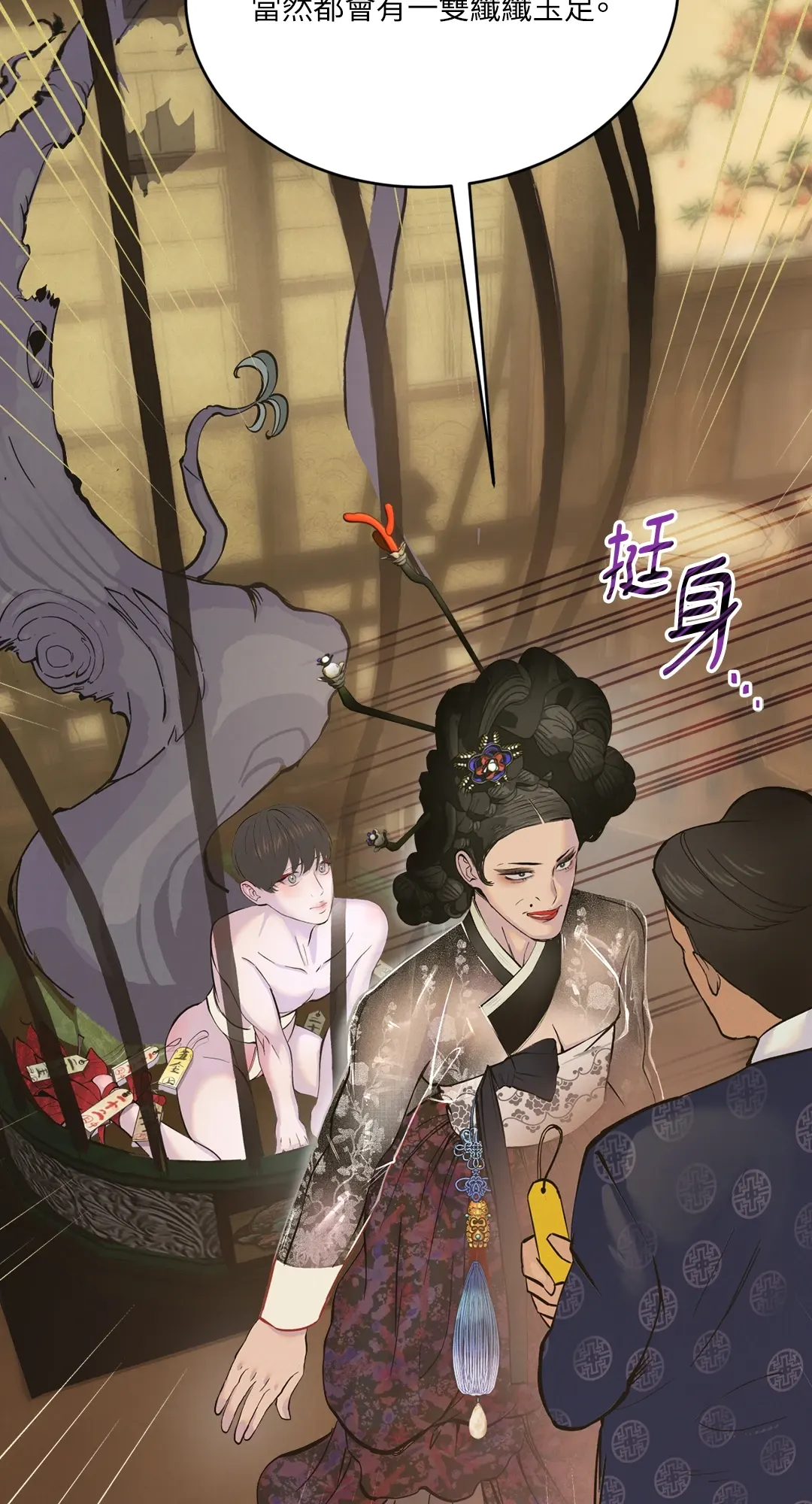 蜜桃少年 (无修正)第1話P96