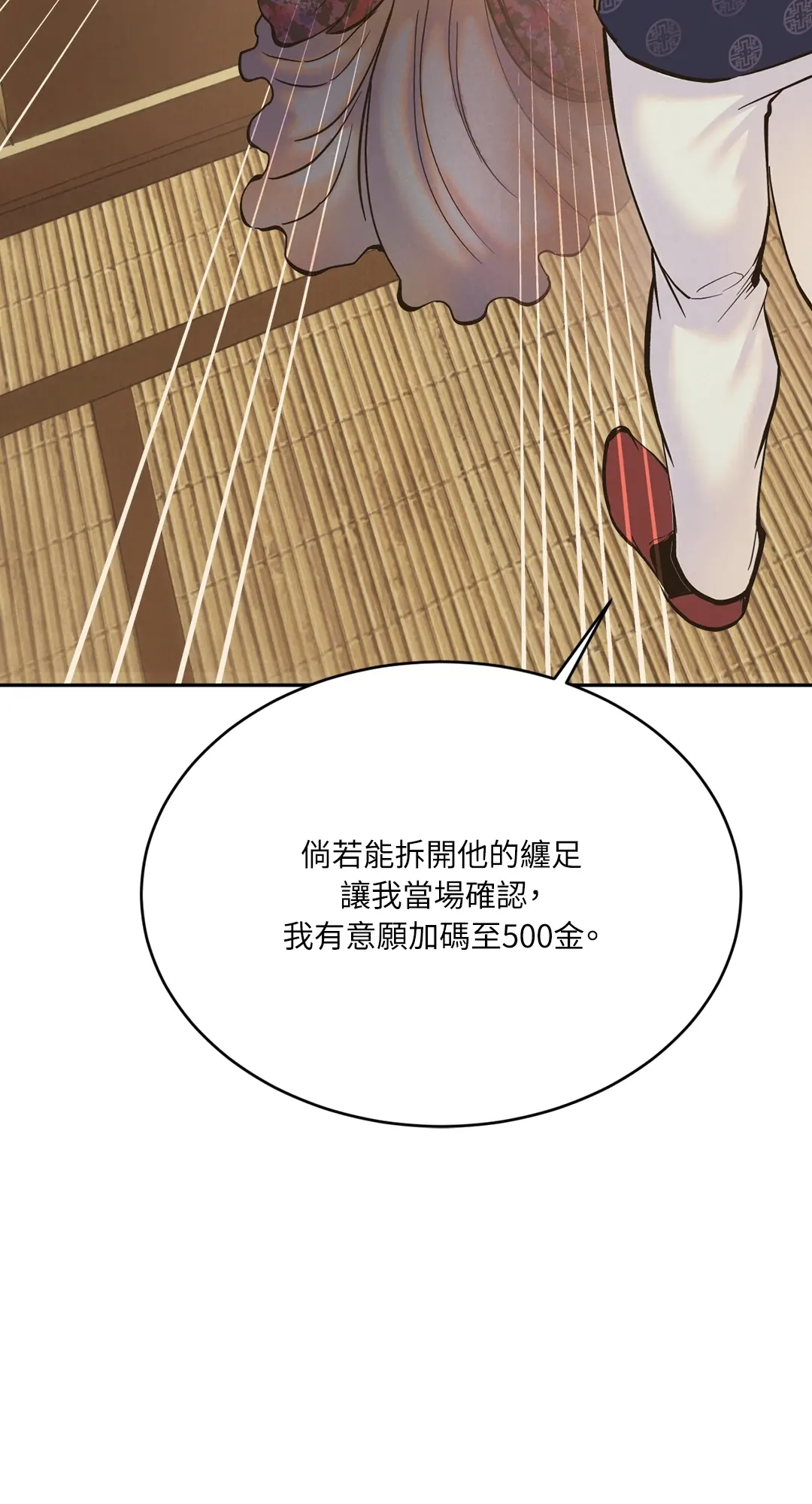 蜜桃少年 (无修正)第1話P97