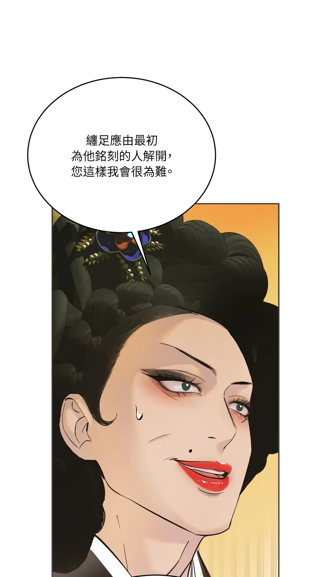 蜜桃少年 (无修正)第1話P98