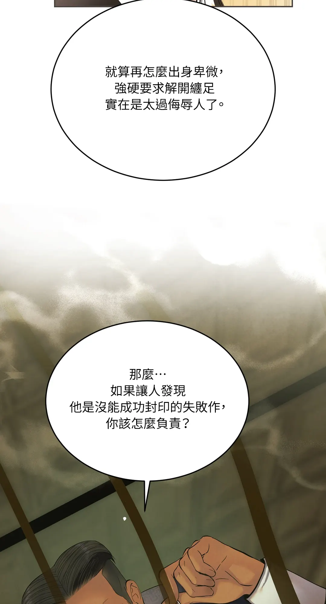 蜜桃少年 (无修正)第1話P99