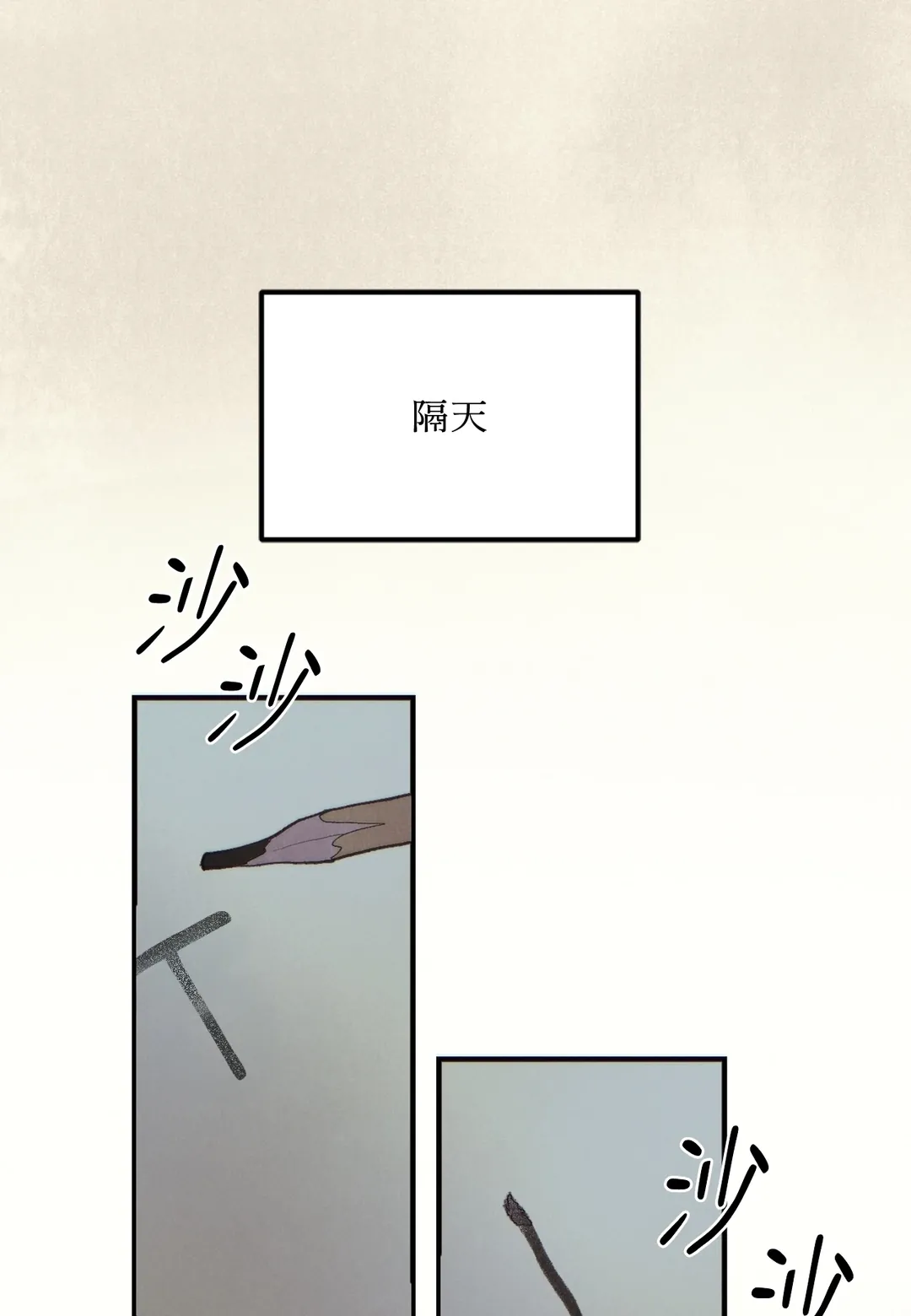 蜜桃少年 (无修正)第53話P1