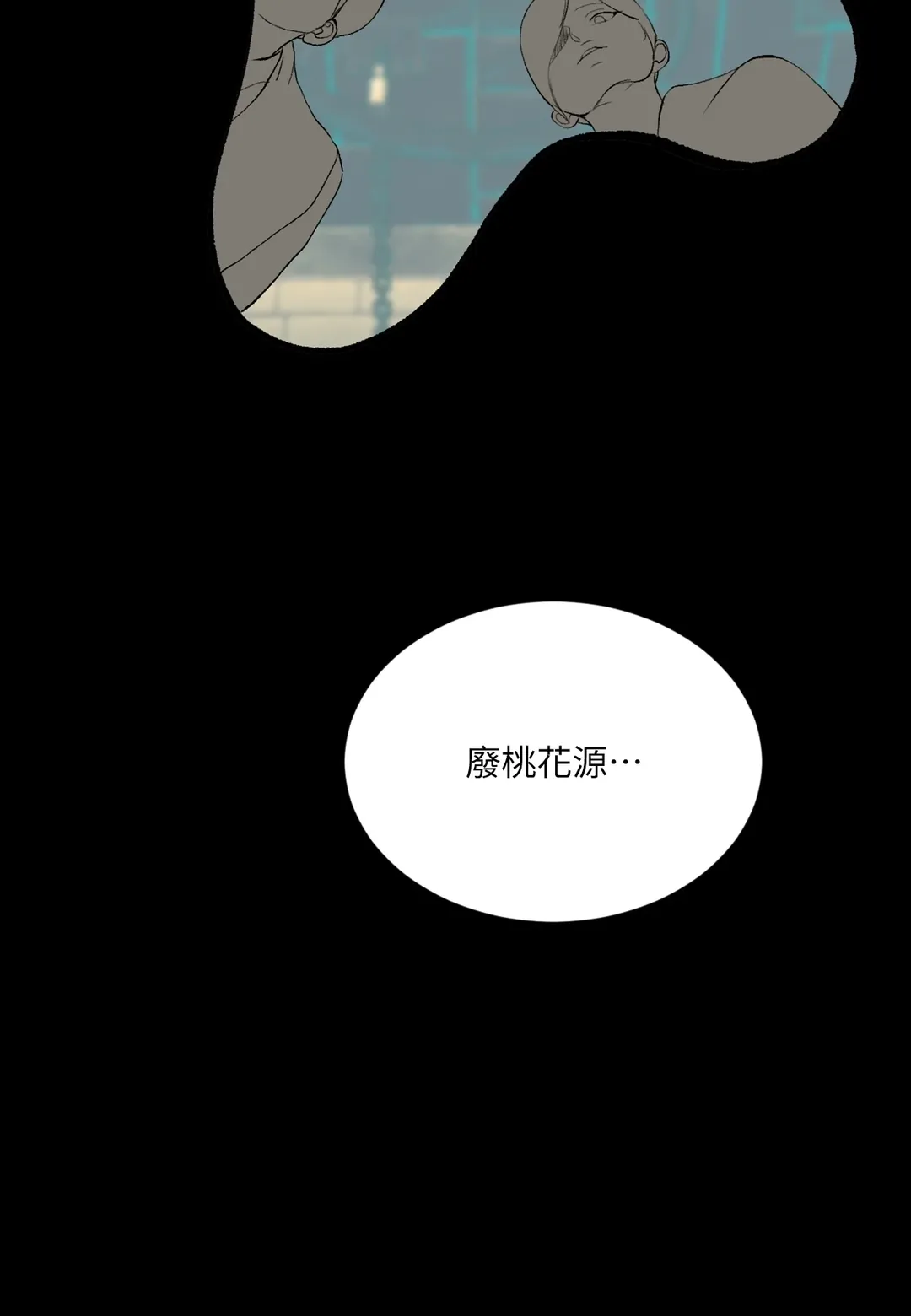 蜜桃少年 (无修正)第54話P2