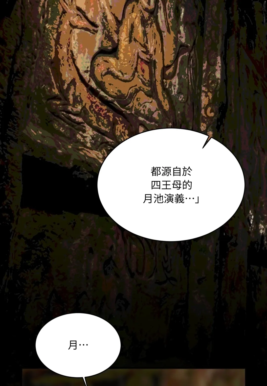 蜜桃少年 (无修正)第55話P2