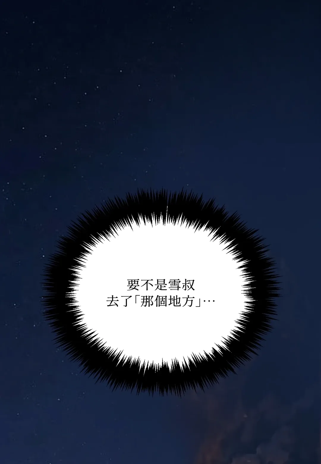 蜜桃少年 (无修正)第57話P1