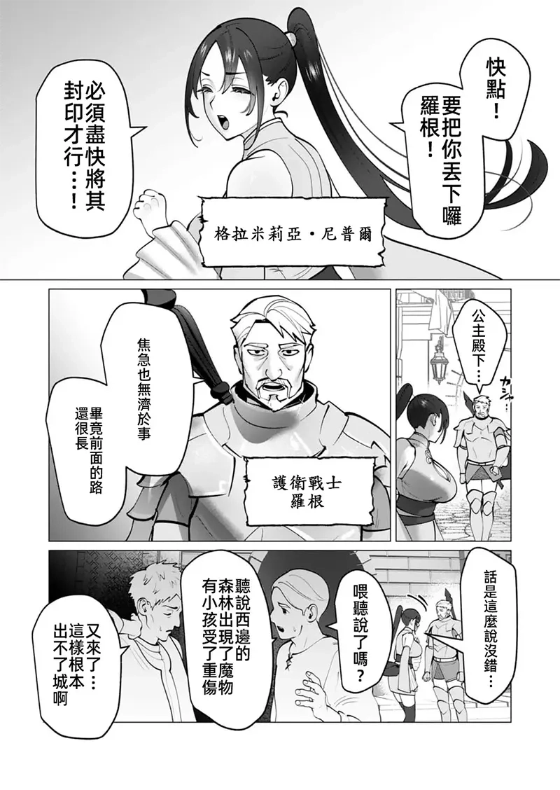 勇者想要人妻作为奖励第48话P3